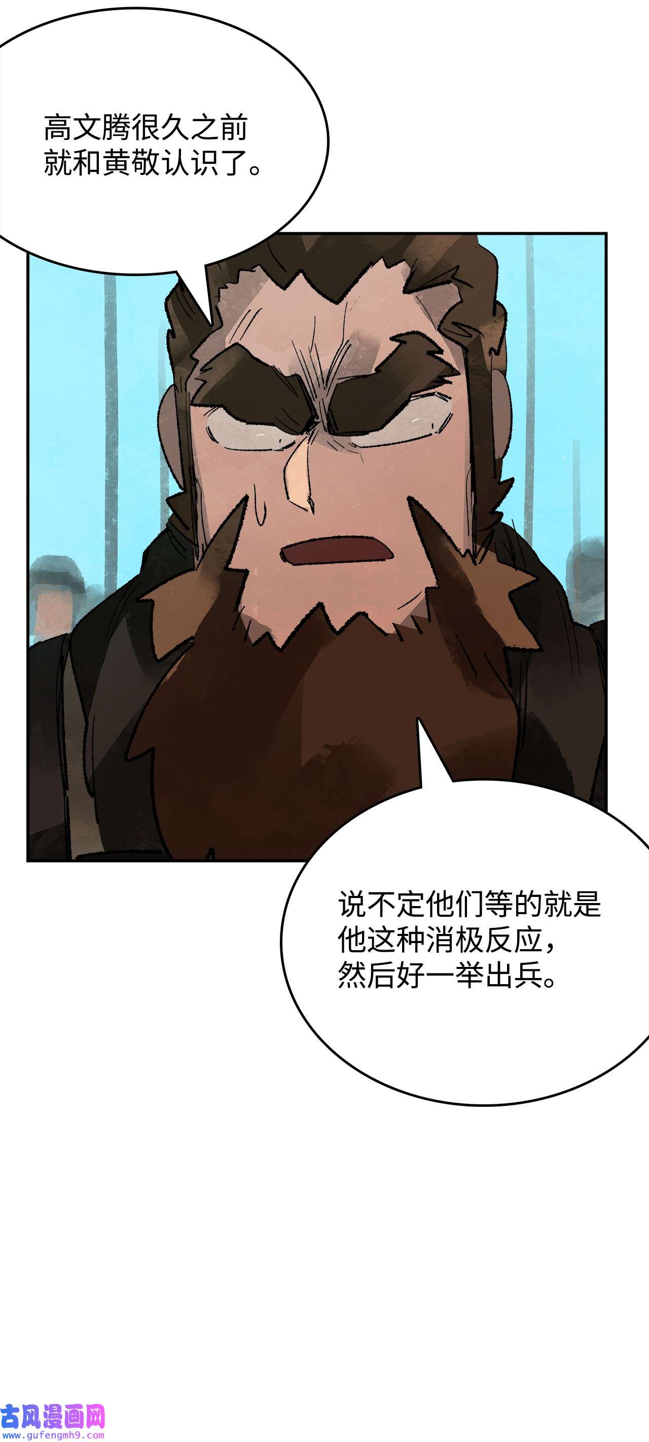 谋炼天下77 两军对峙