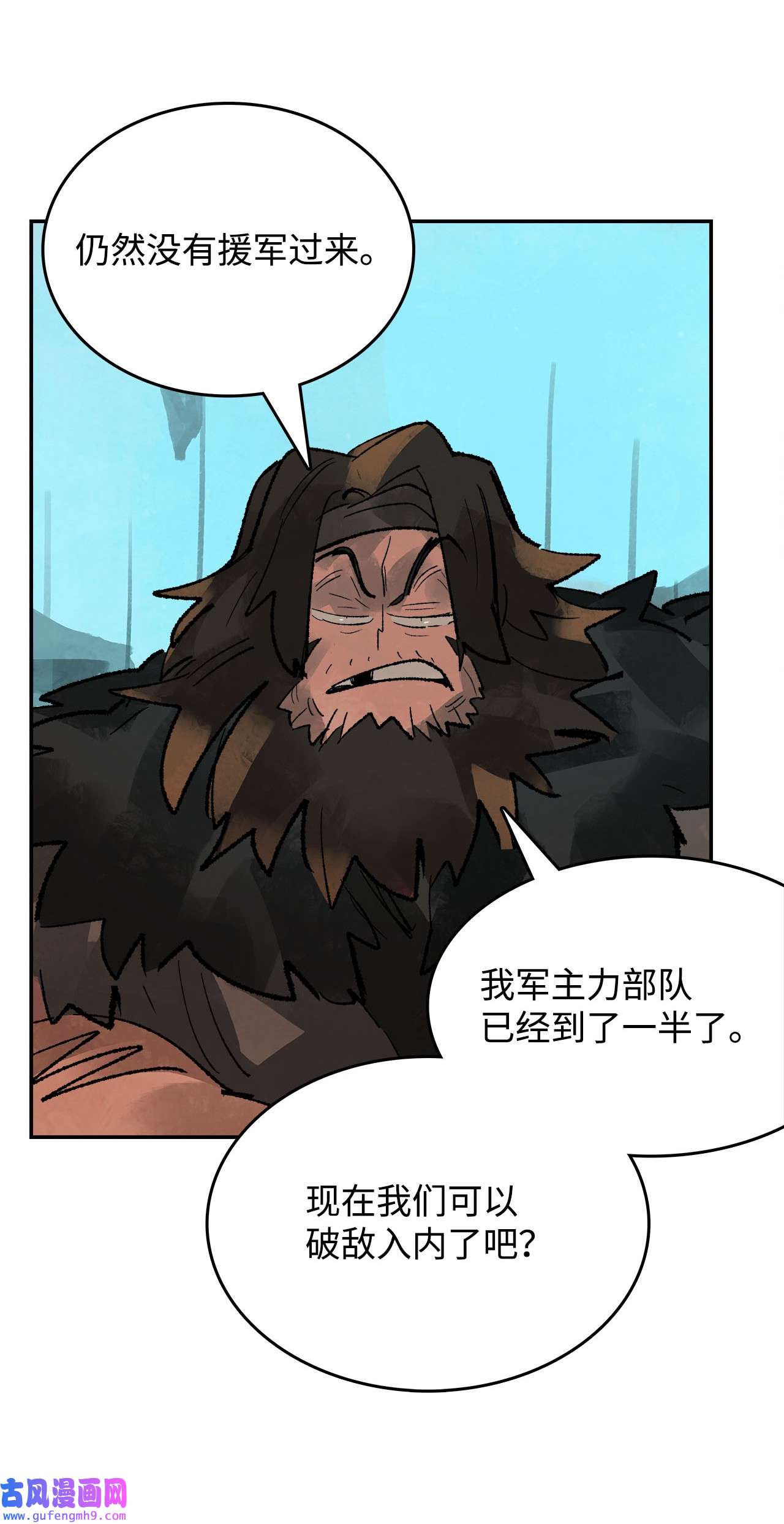 谋炼天下77 两军对峙