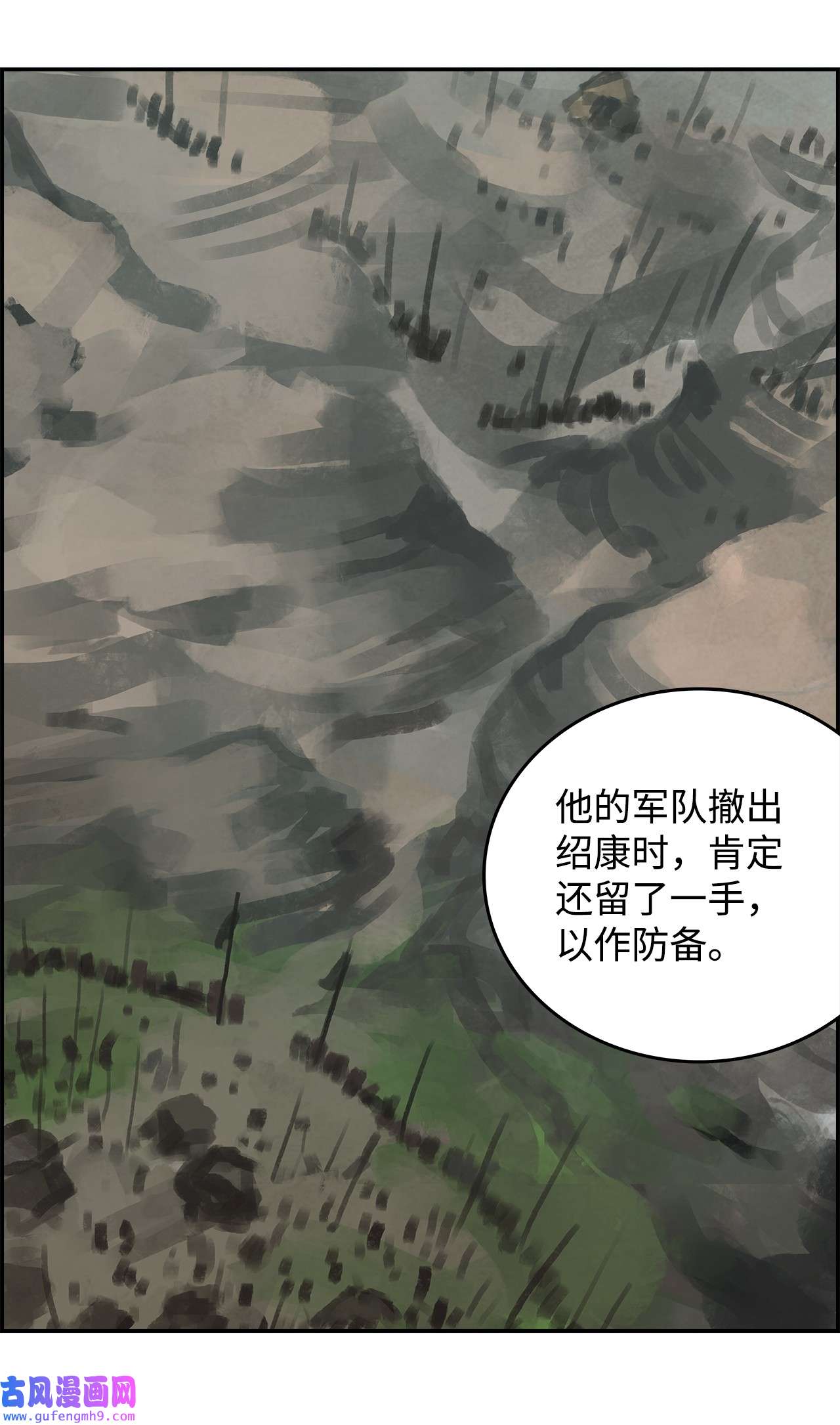 谋炼天下77 两军对峙