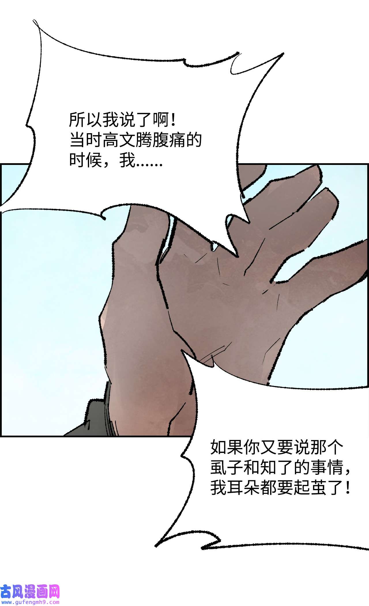 谋炼天下77 两军对峙