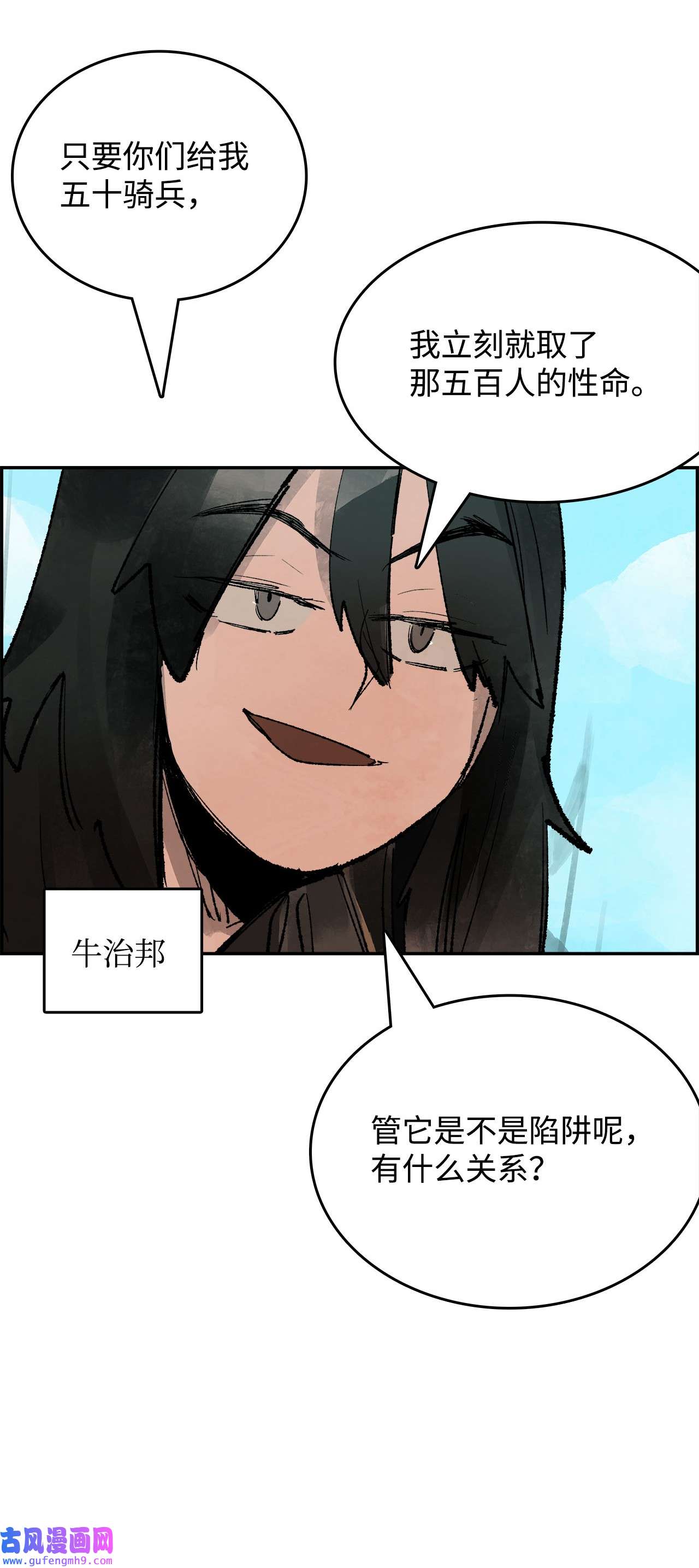 谋炼天下77 两军对峙
