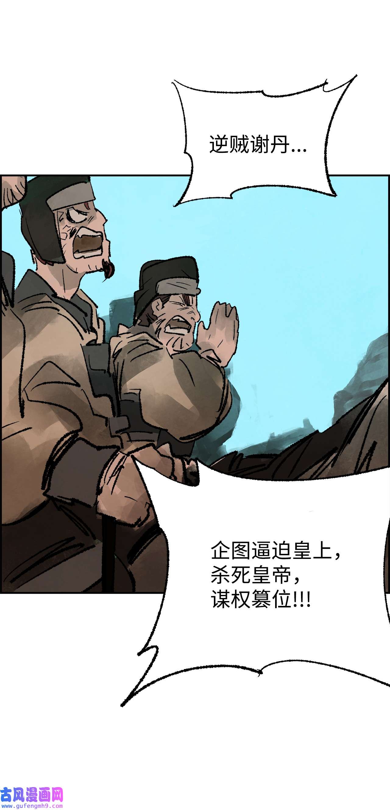 谋炼天下77 两军对峙