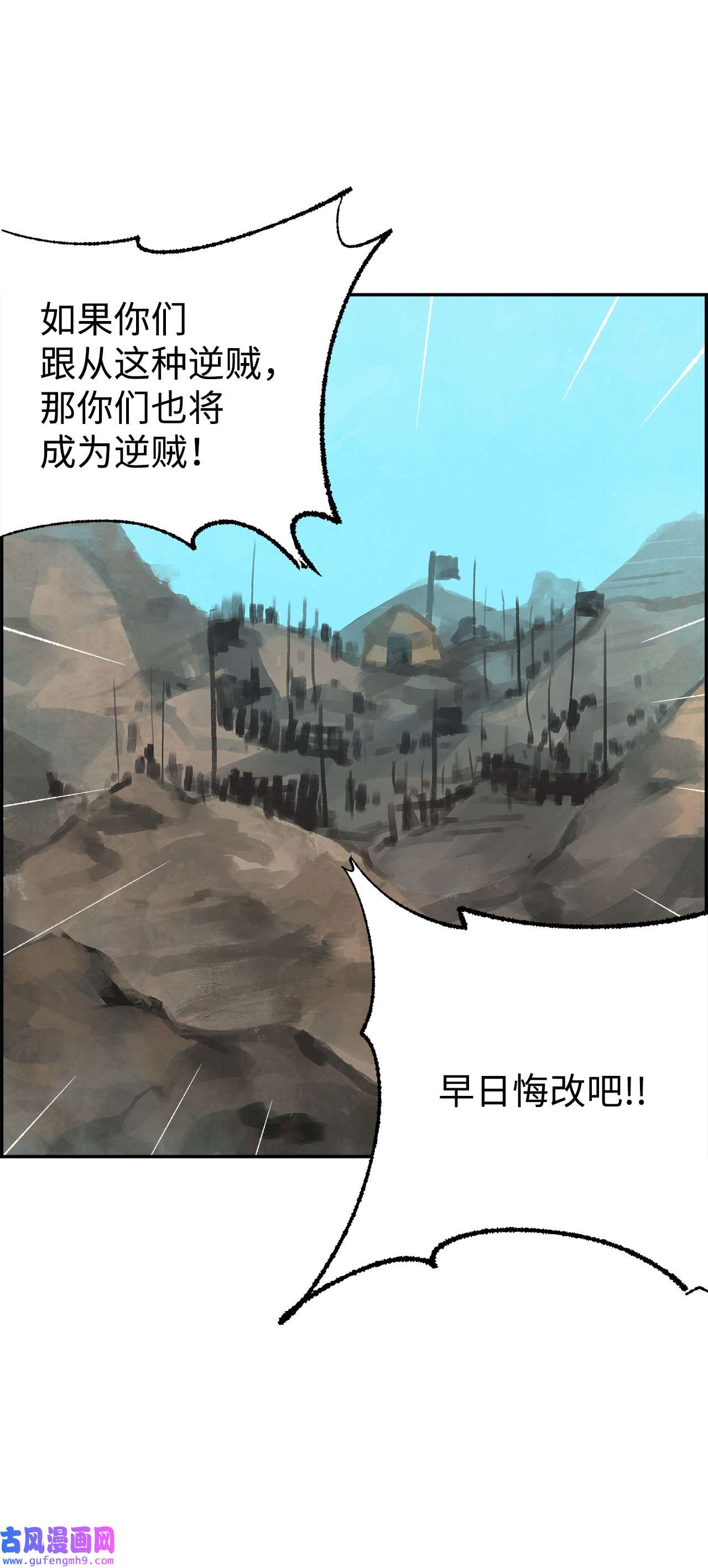 谋炼天下77 两军对峙