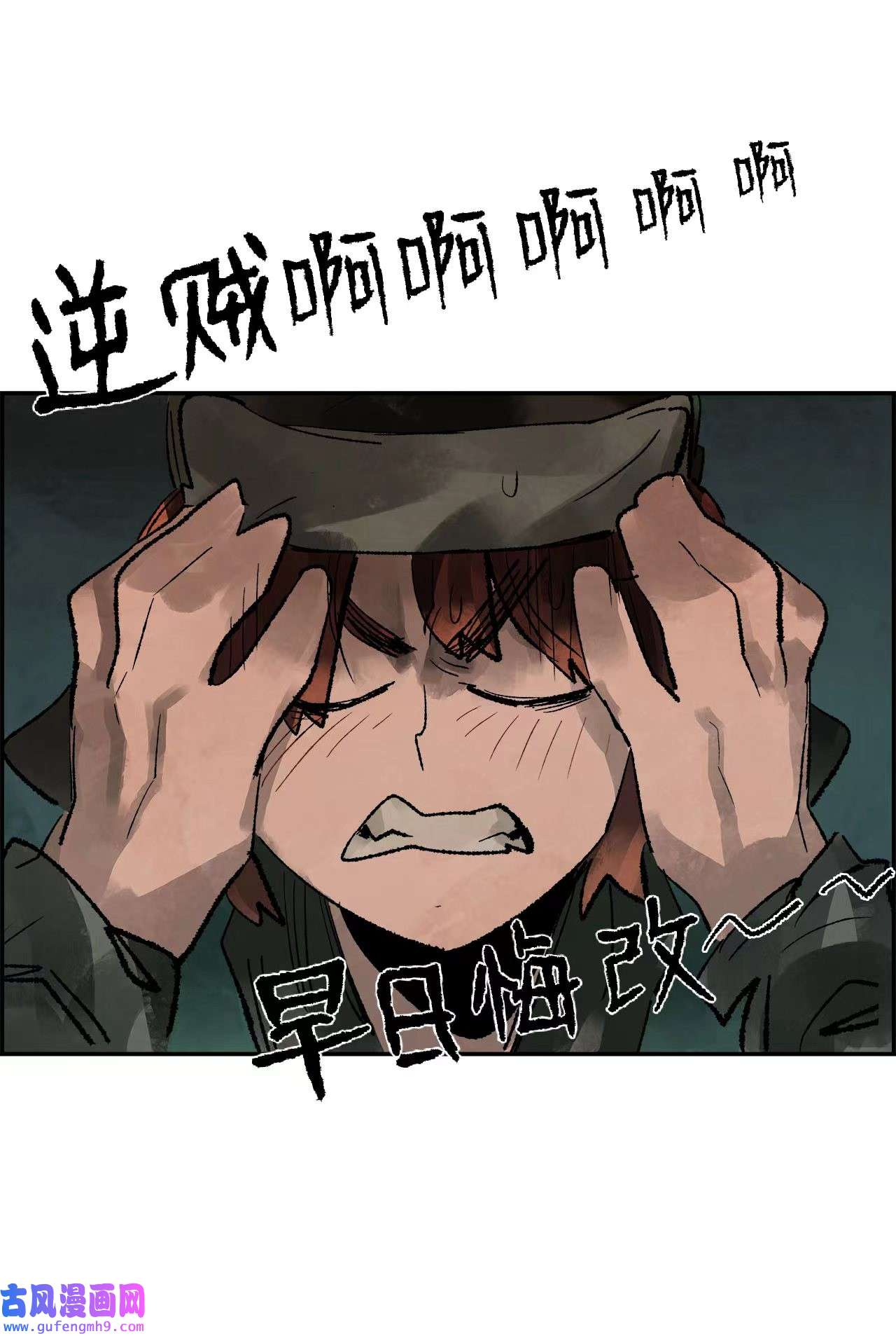 谋炼天下77 两军对峙
