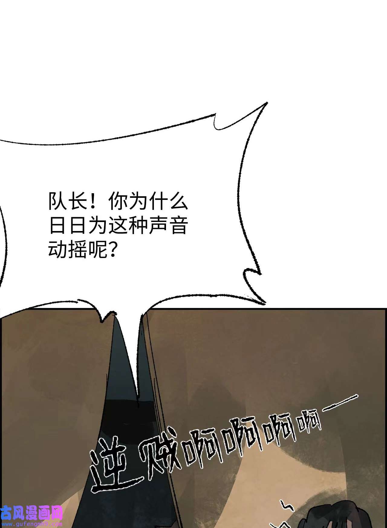 谋炼天下77 两军对峙