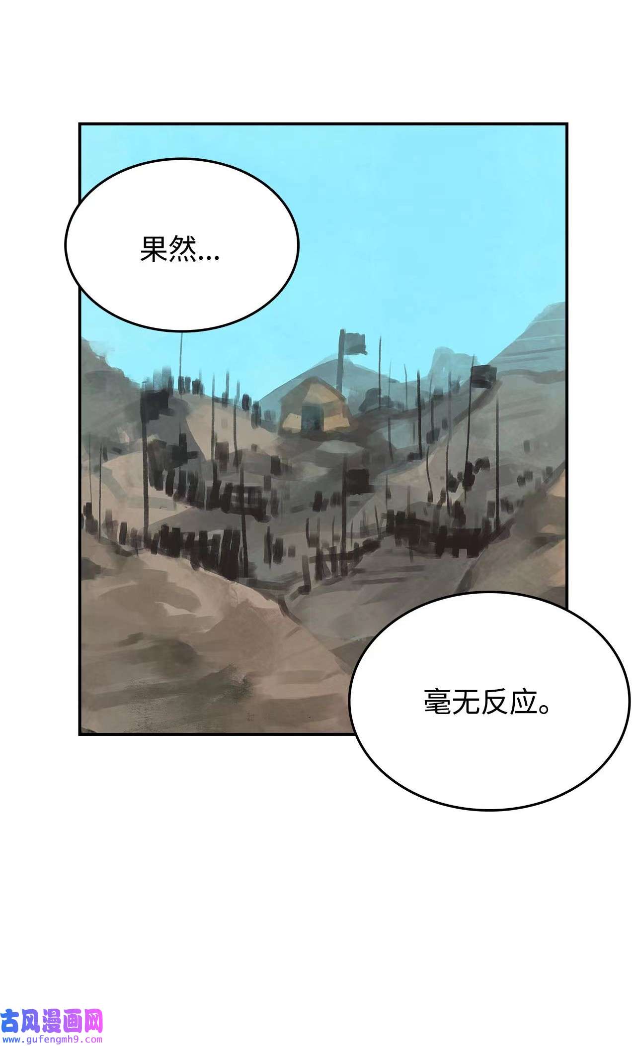 谋炼天下77 两军对峙