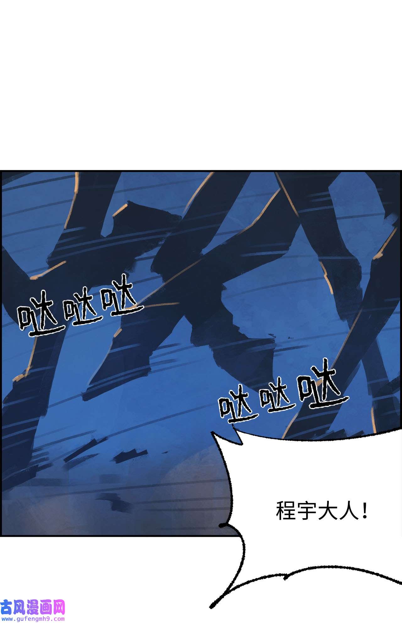 谋炼天下77 两军对峙