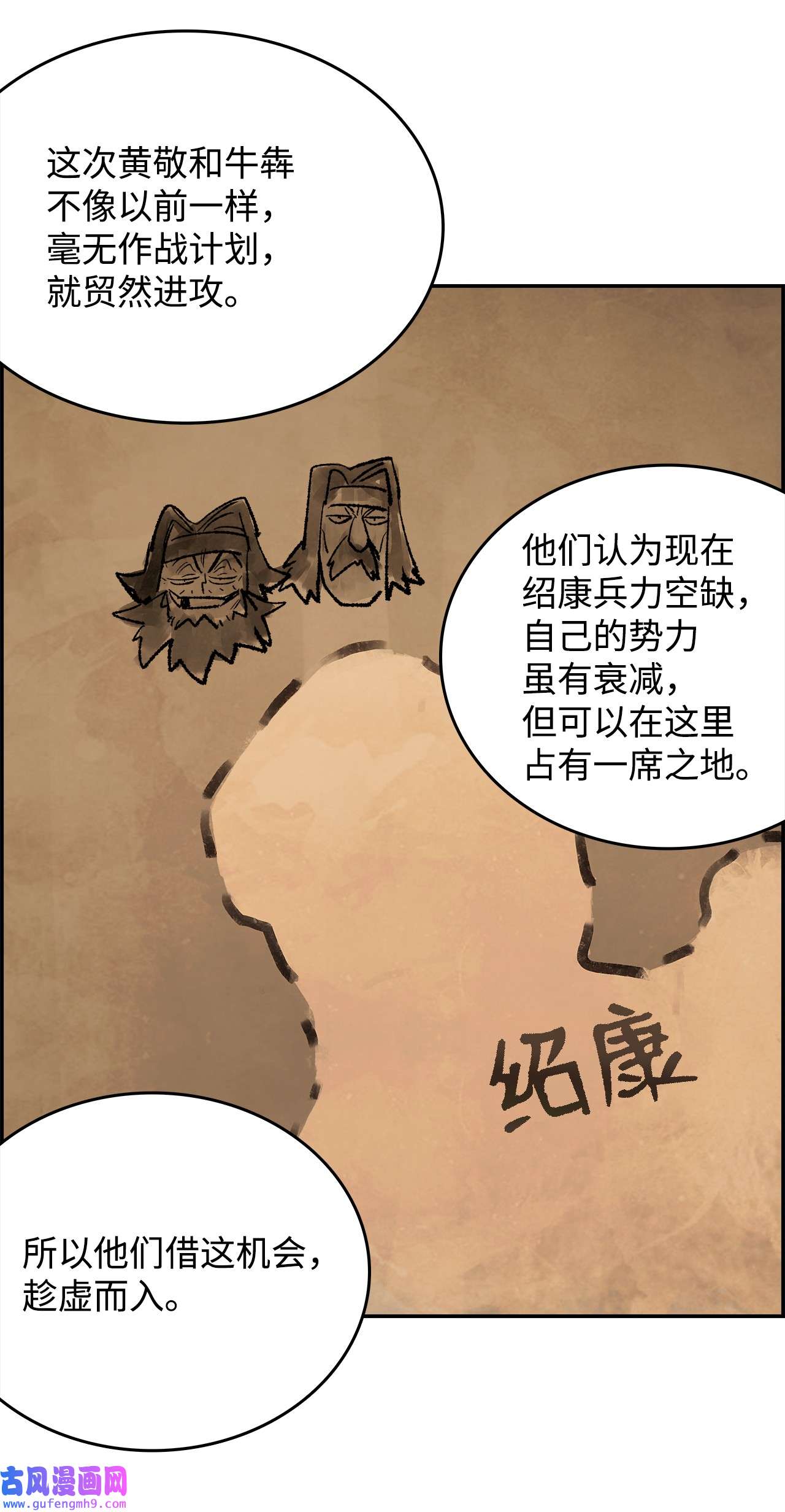 谋炼天下77 两军对峙