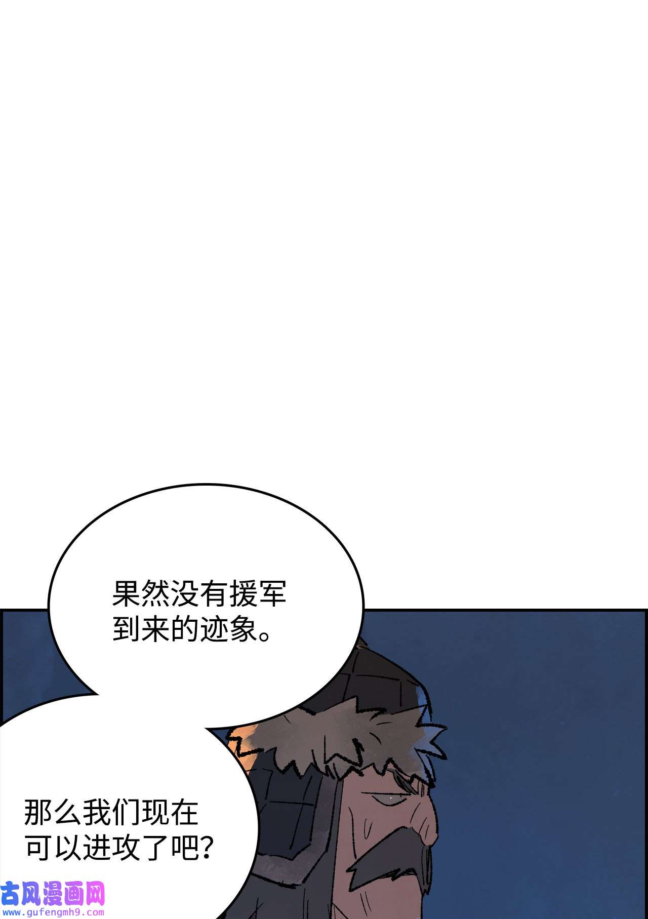 谋炼天下77 两军对峙