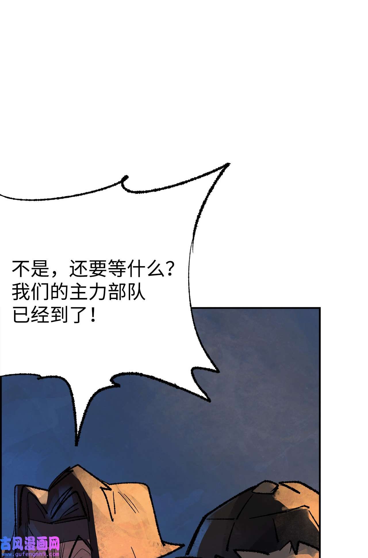 谋炼天下77 两军对峙