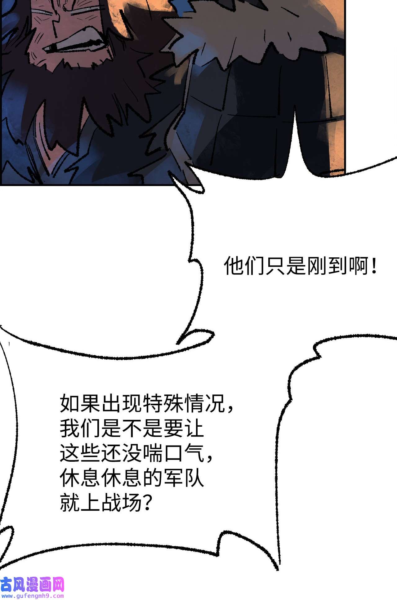 谋炼天下77 两军对峙