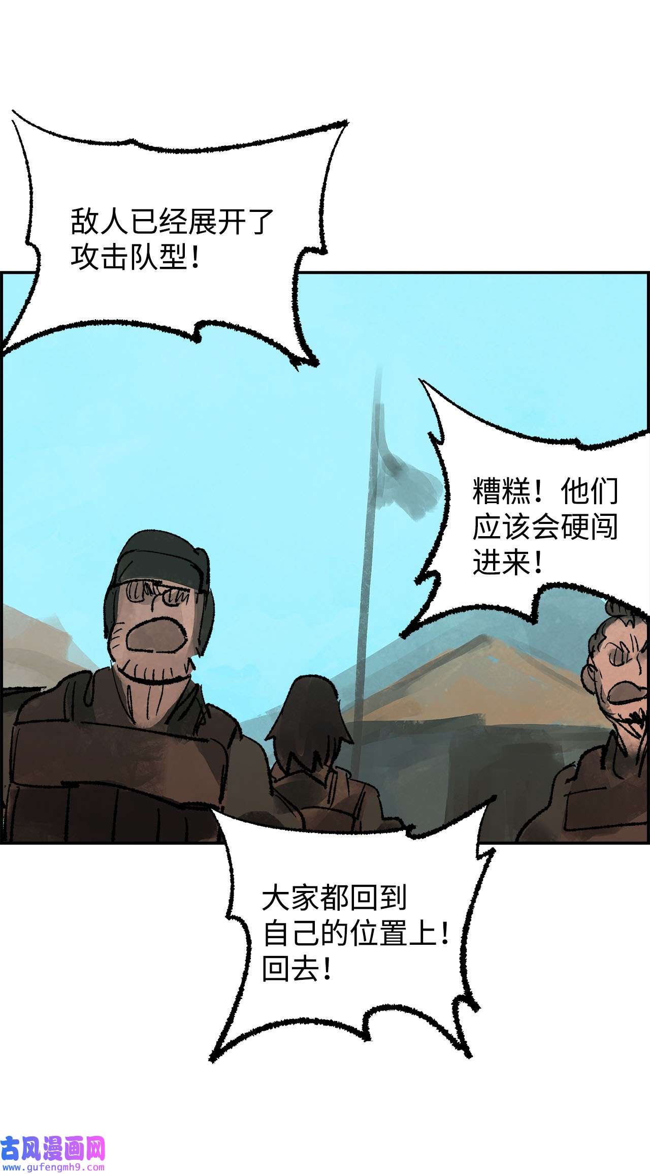 谋炼天下78 准备进攻