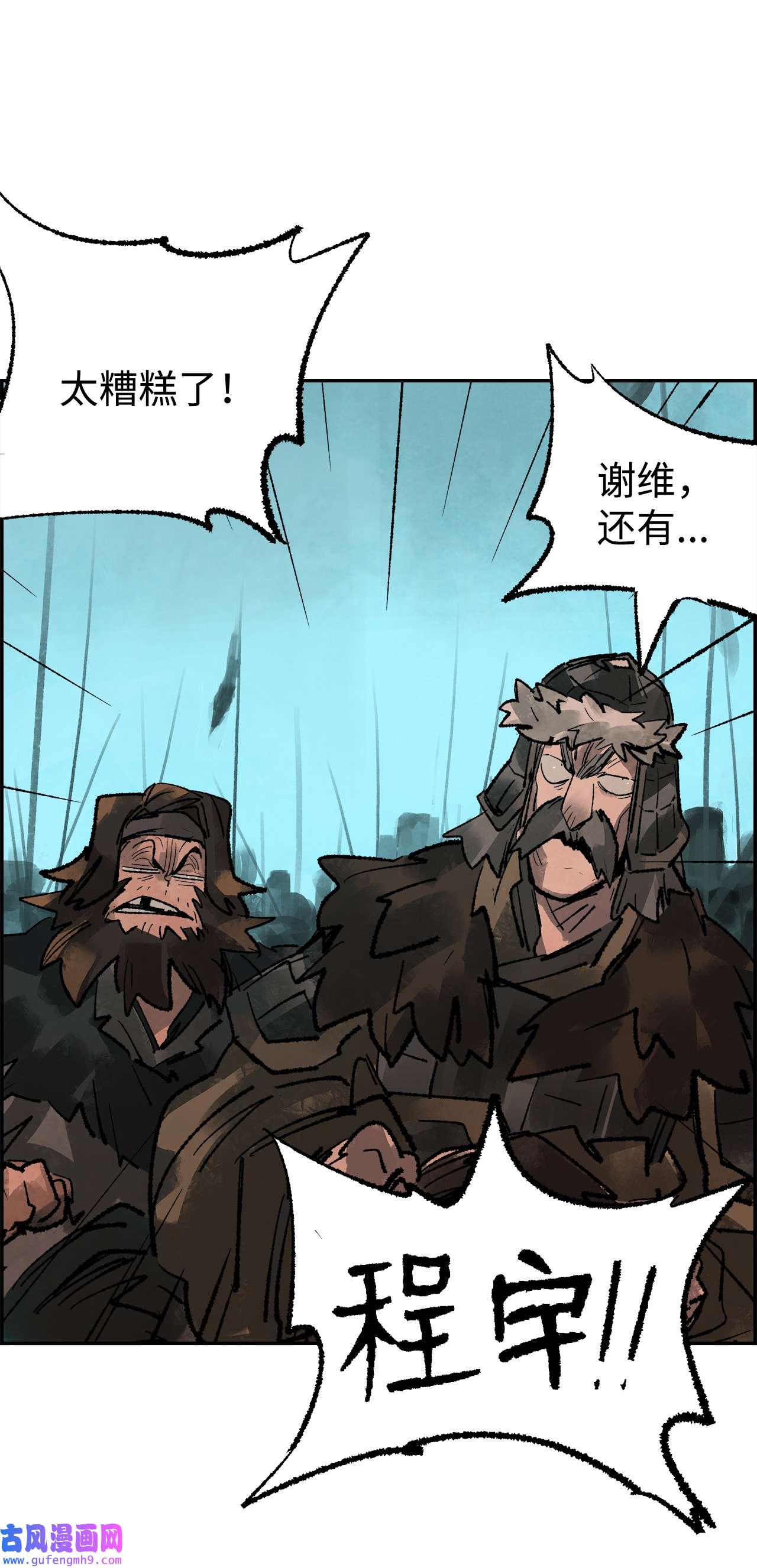 谋炼天下78 准备进攻