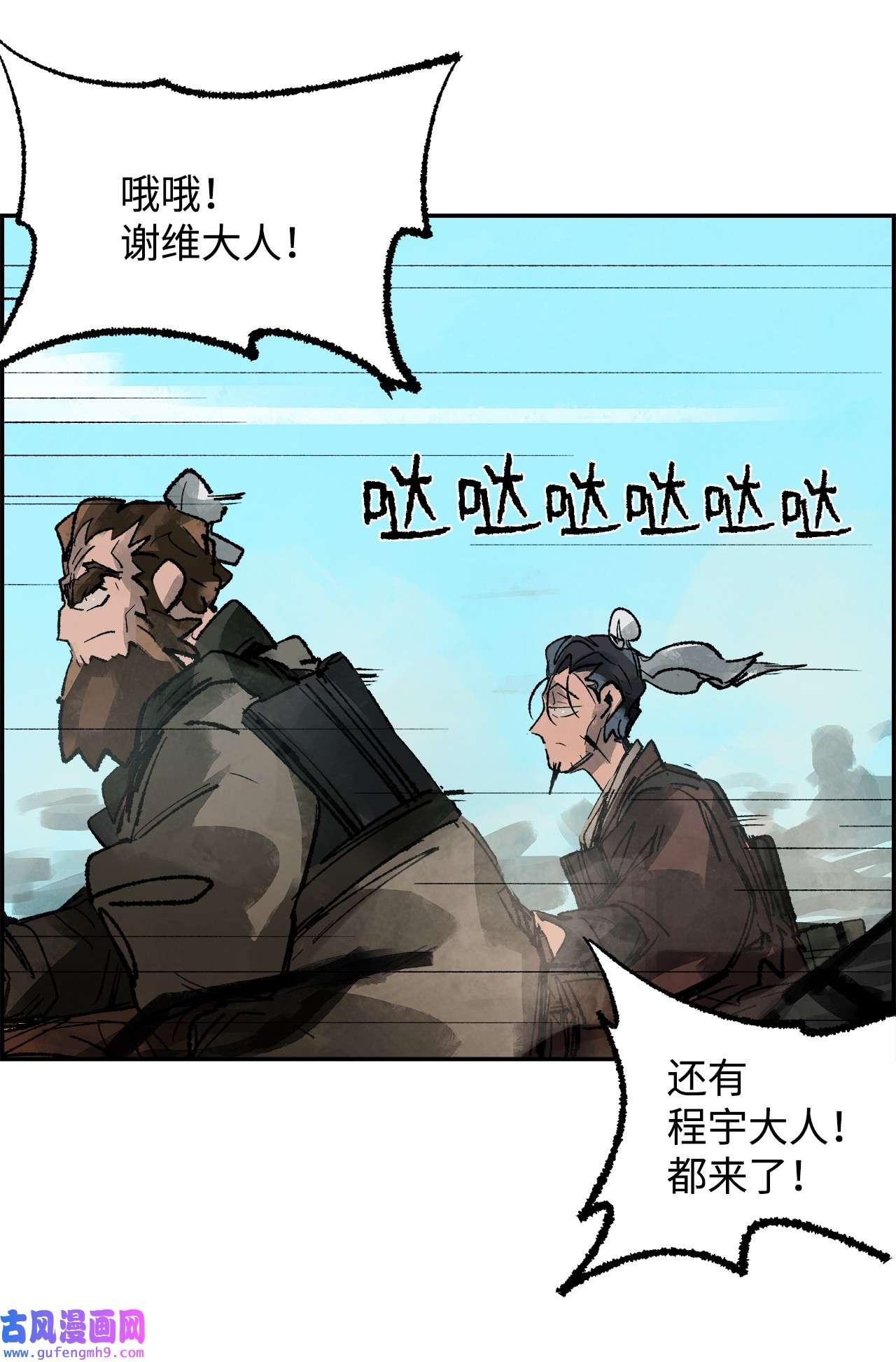 谋炼天下78 准备进攻