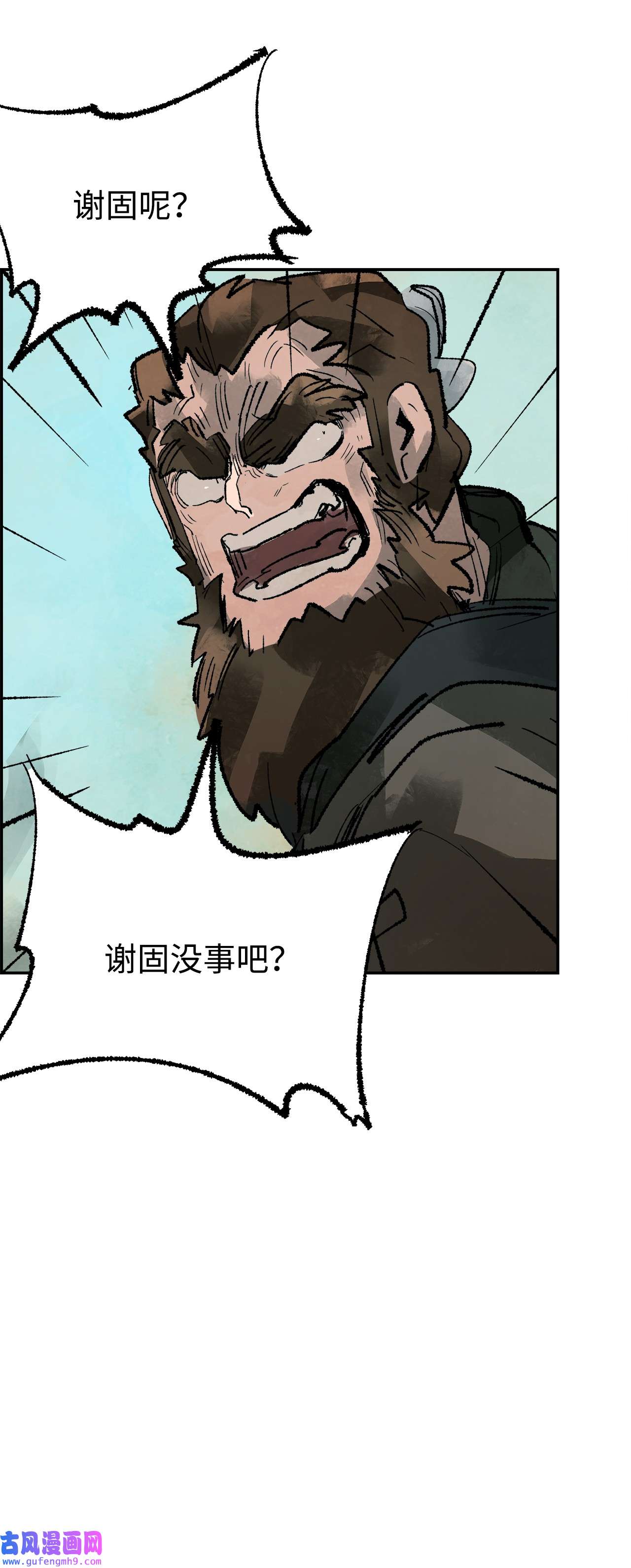 谋炼天下78 准备进攻