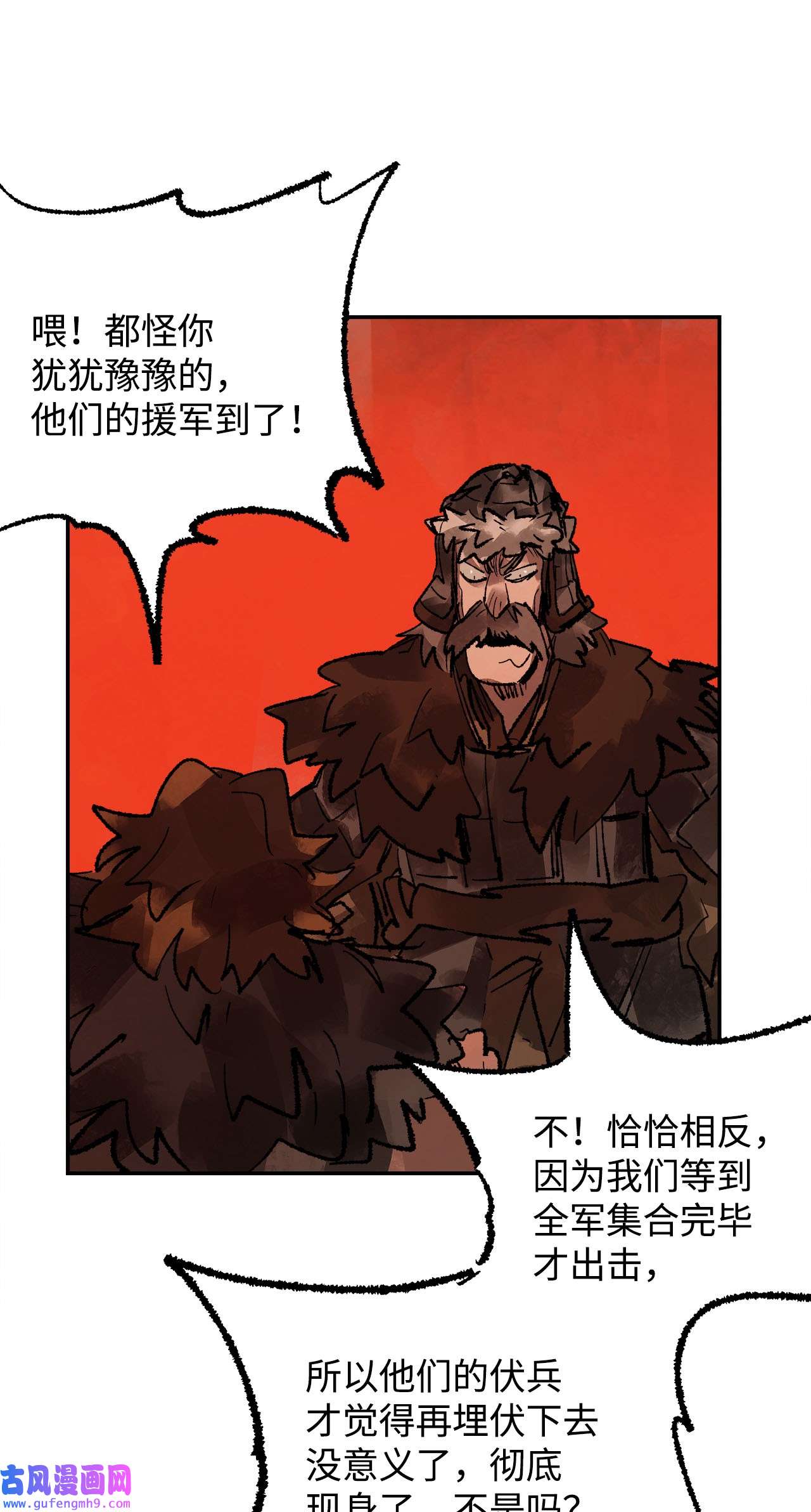 谋炼天下78 准备进攻