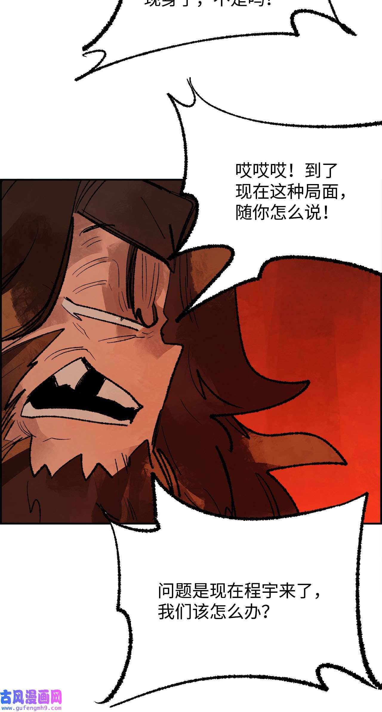 谋炼天下78 准备进攻