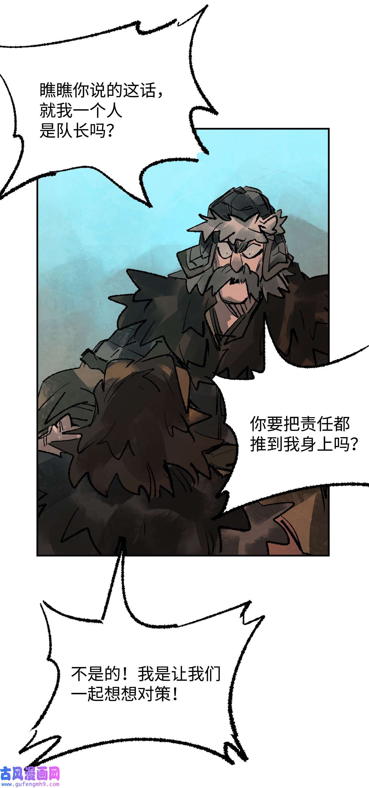 谋炼天下78 准备进攻