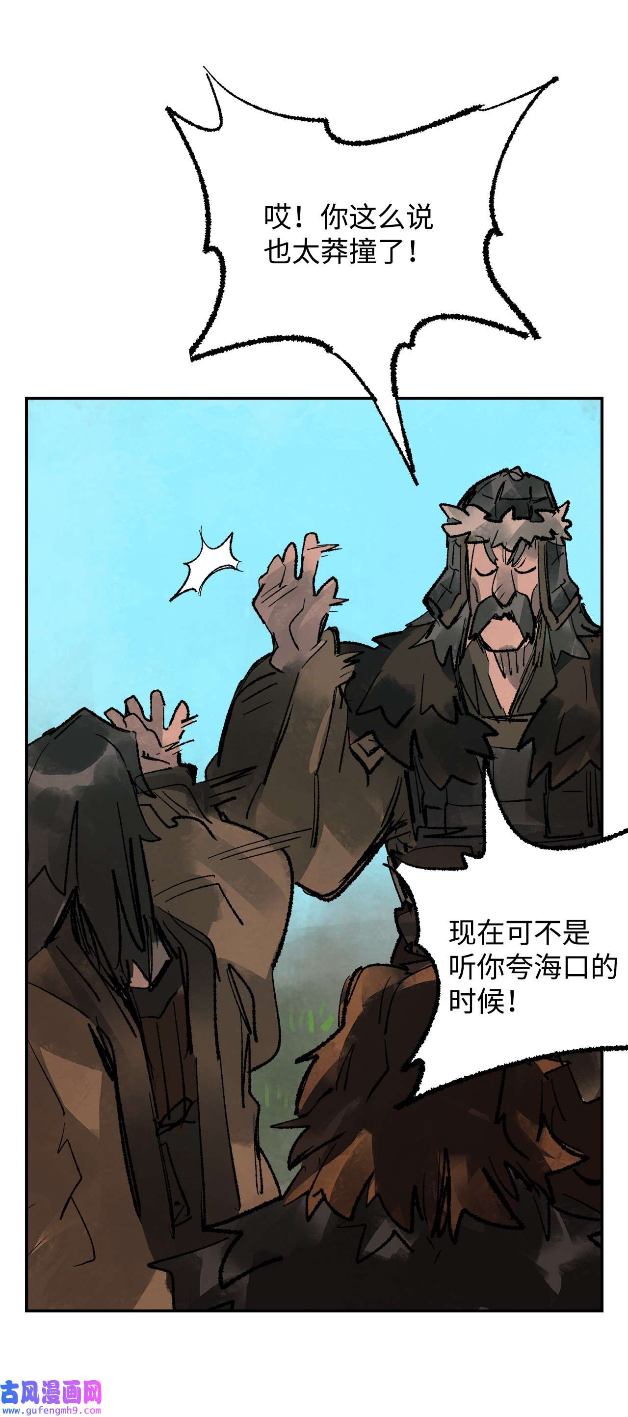谋炼天下78 准备进攻