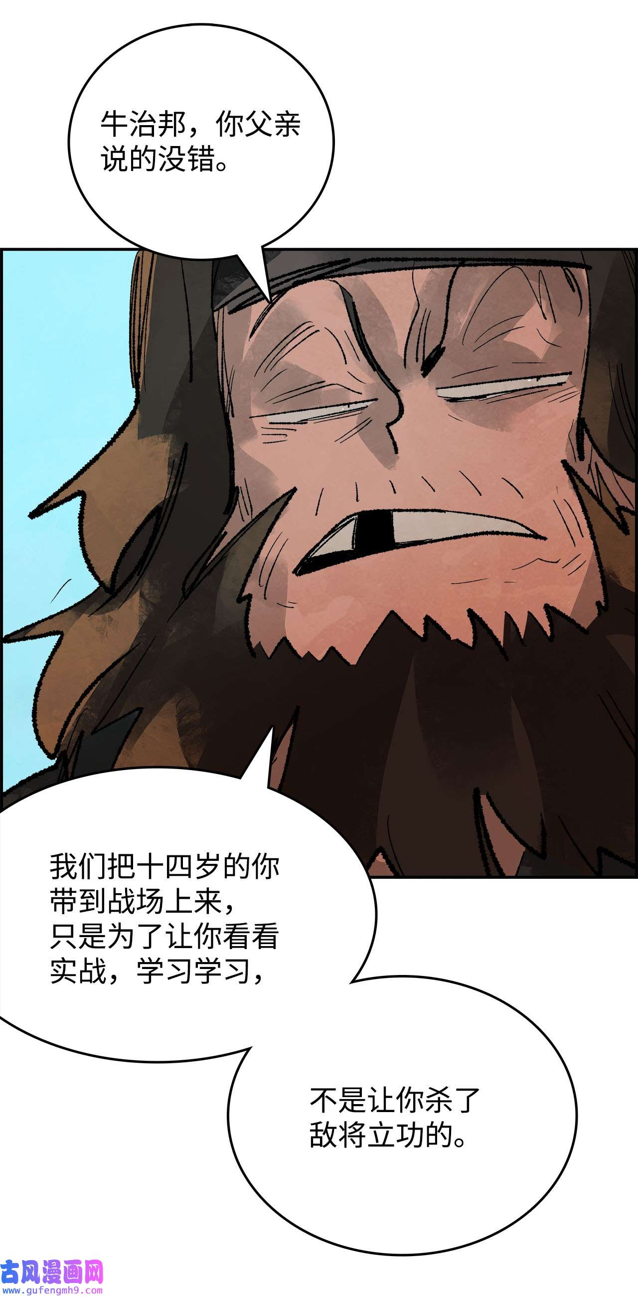 谋炼天下78 准备进攻