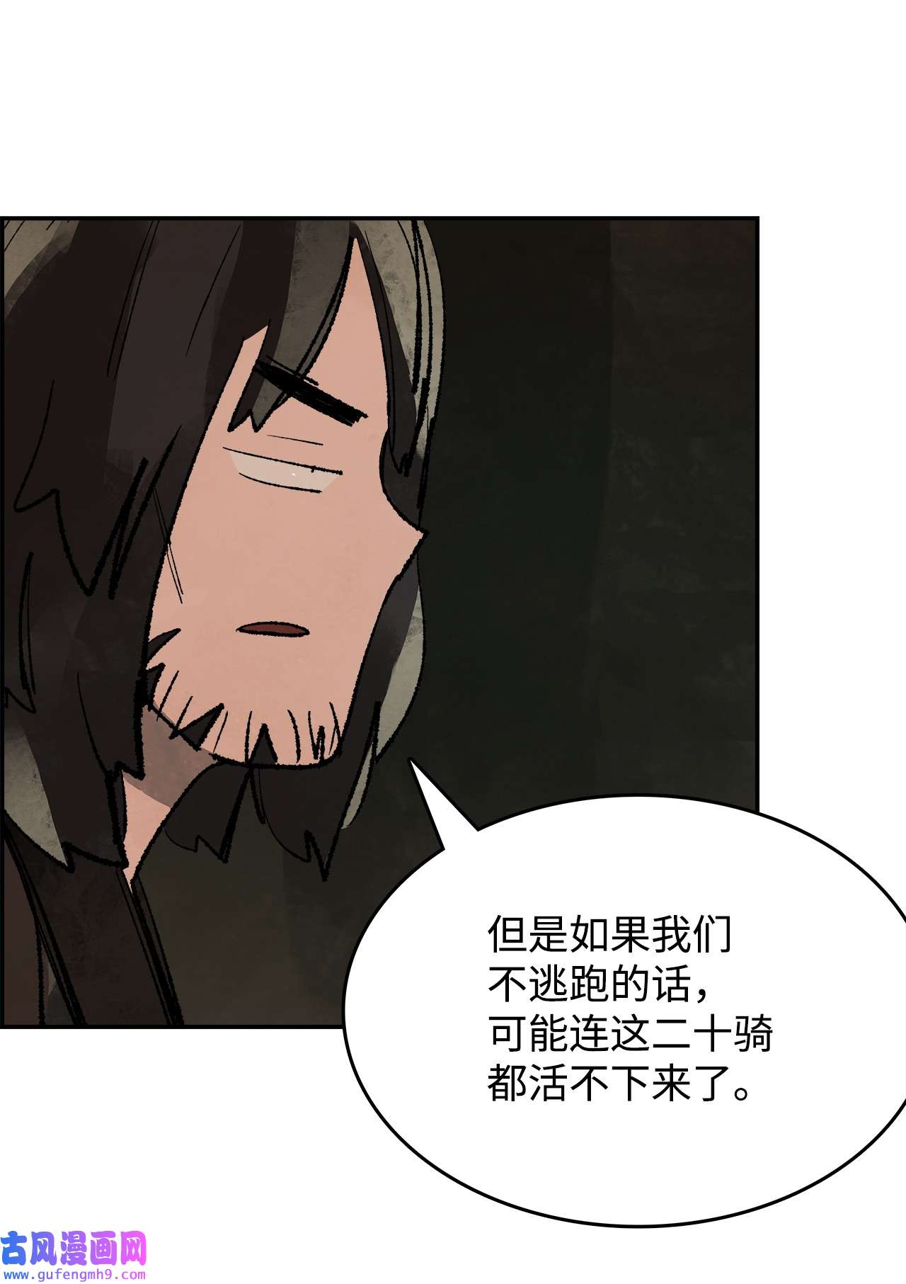 谋炼天下78 准备进攻