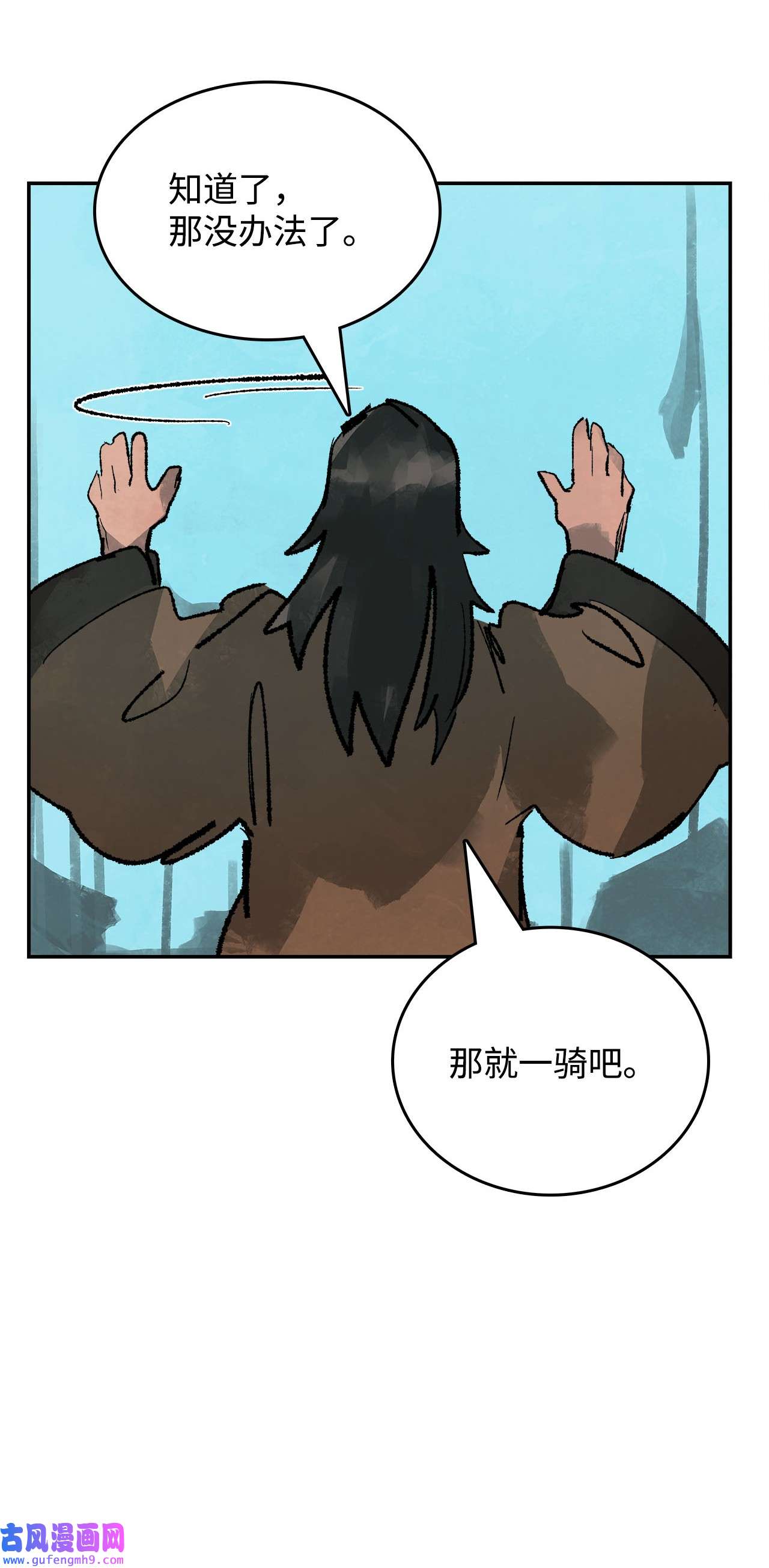 谋炼天下78 准备进攻