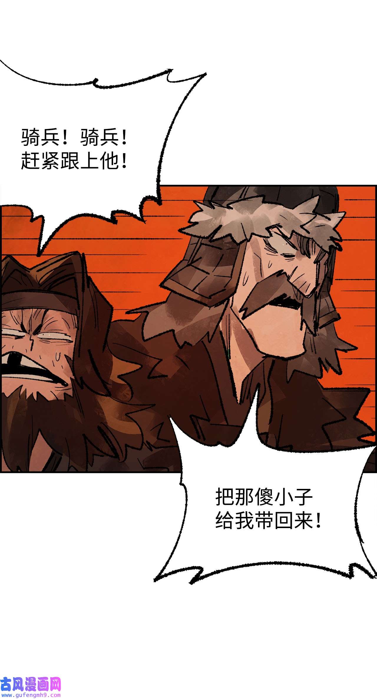 谋炼天下78 准备进攻