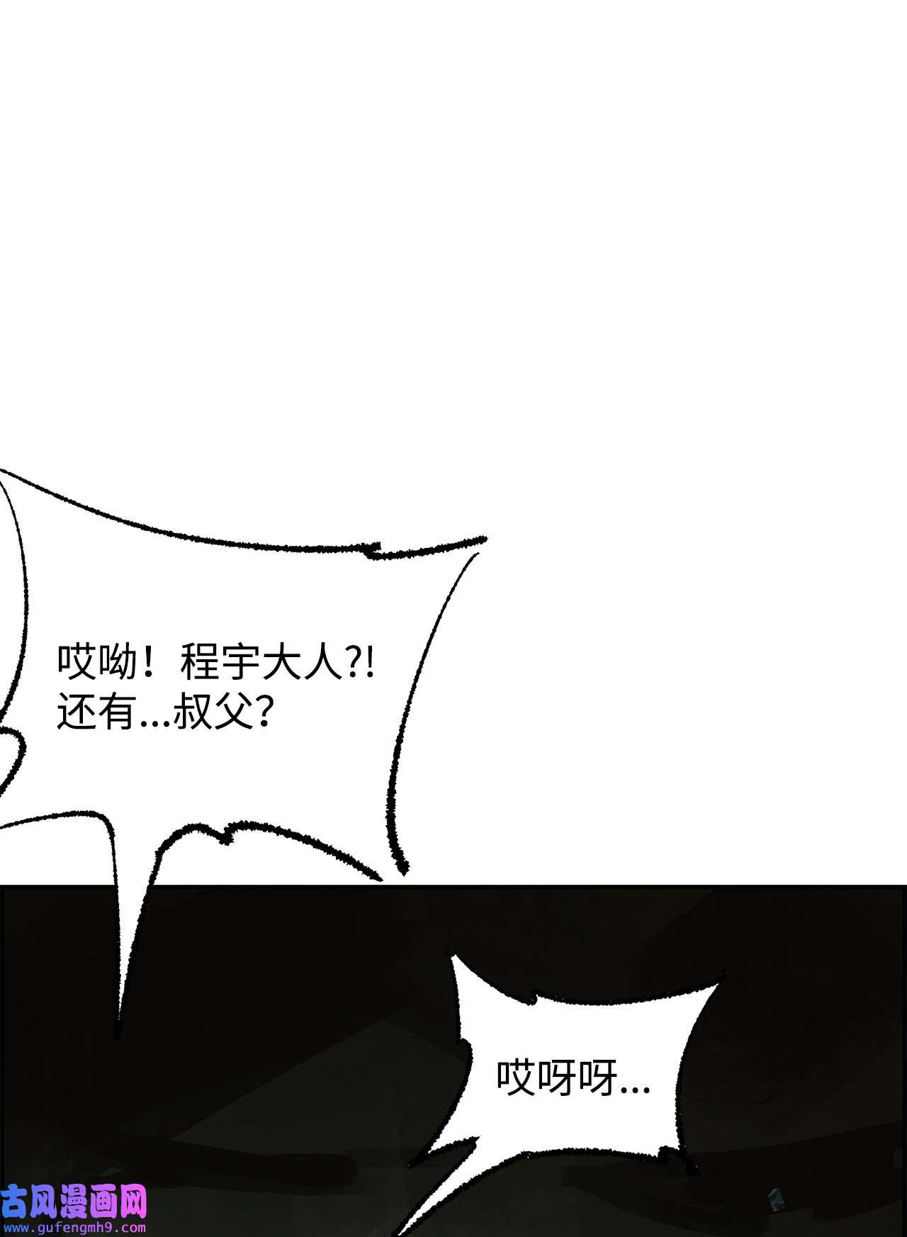 谋炼天下78 准备进攻