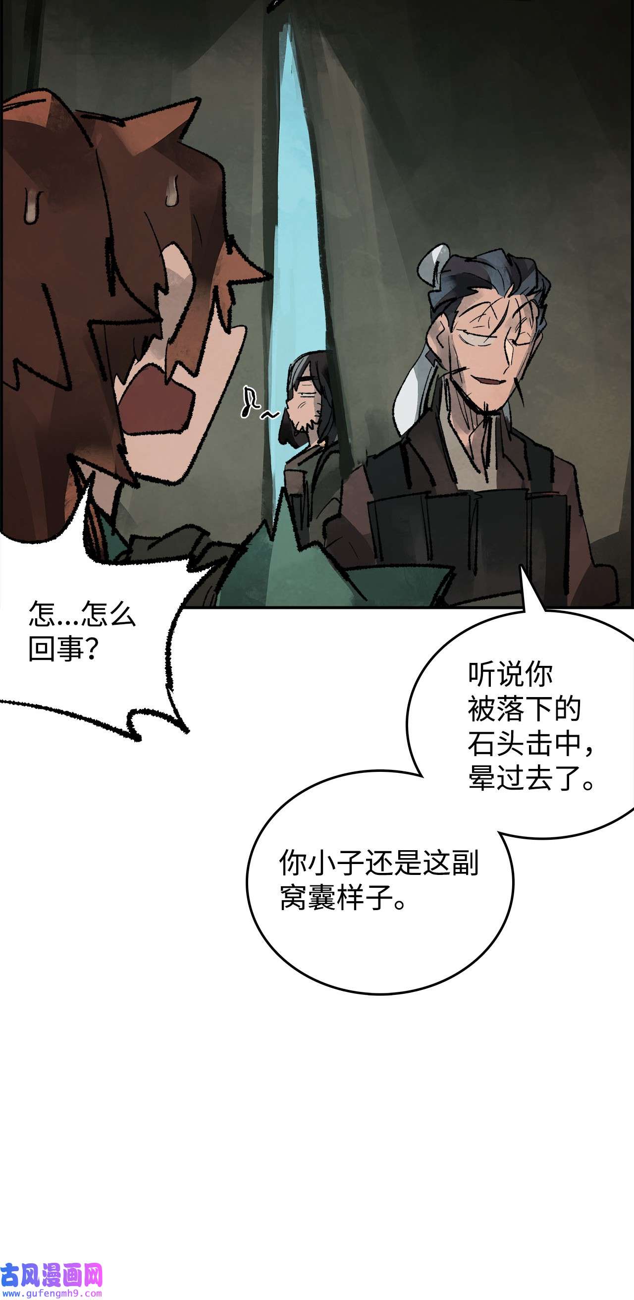 谋炼天下78 准备进攻
