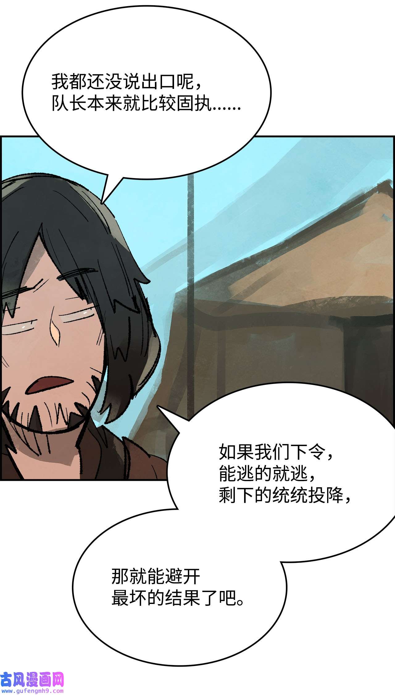 谋炼天下78 准备进攻