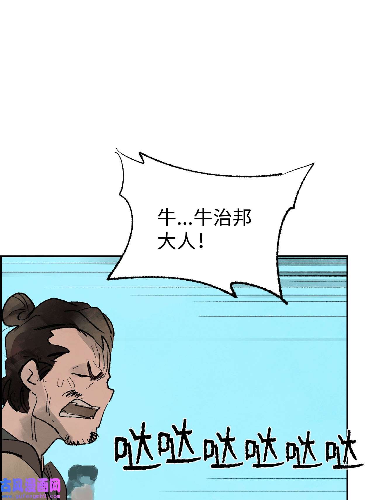 谋炼天下79 追击战