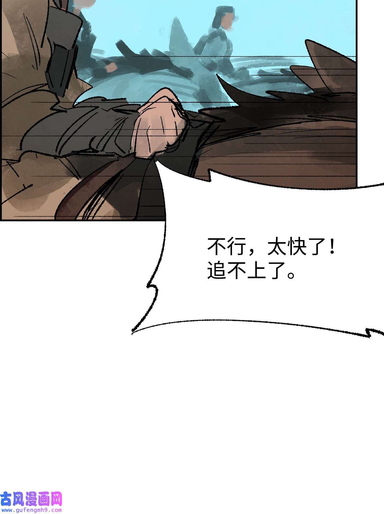 谋炼天下79 追击战