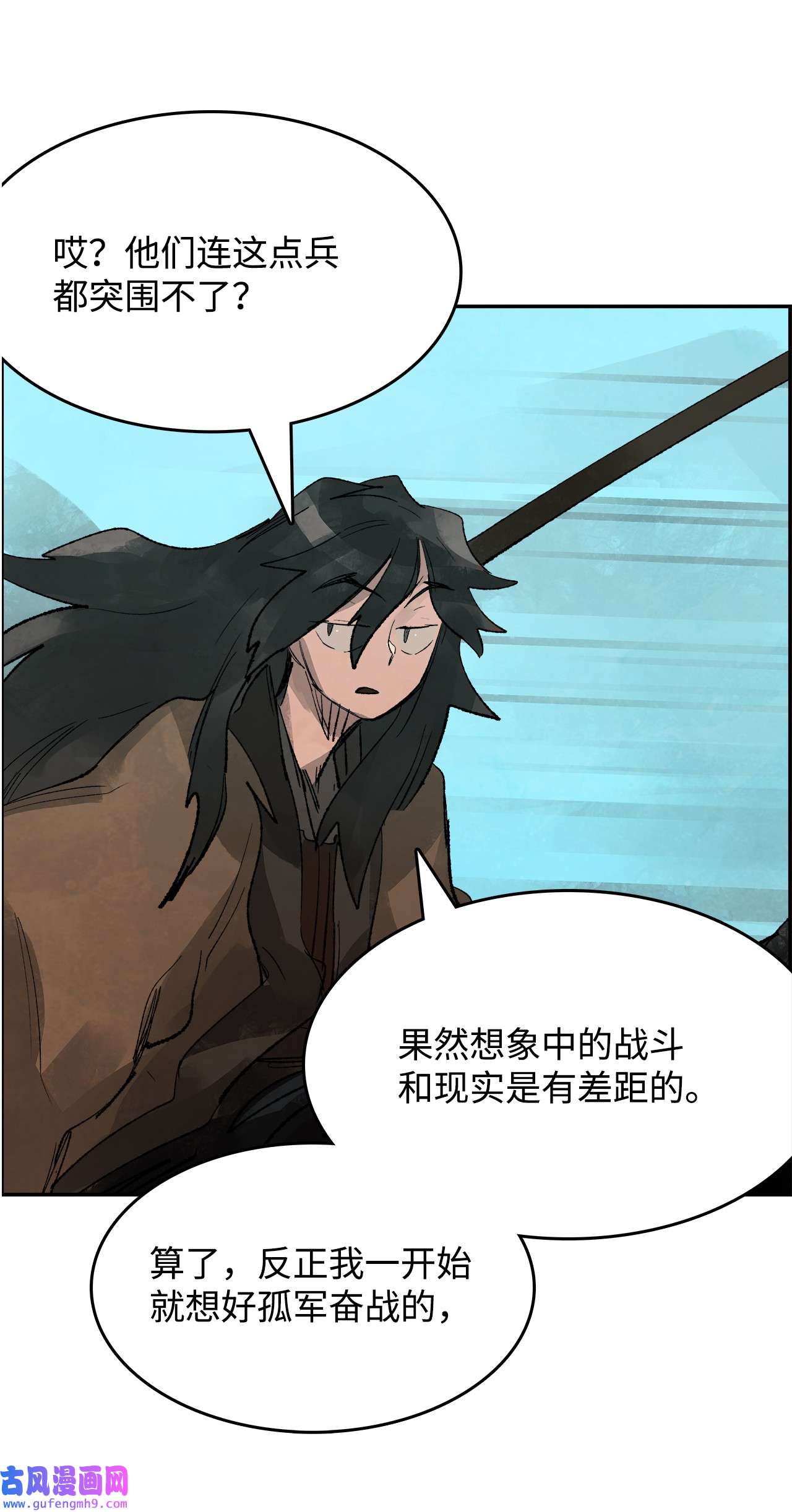 谋炼天下79 追击战