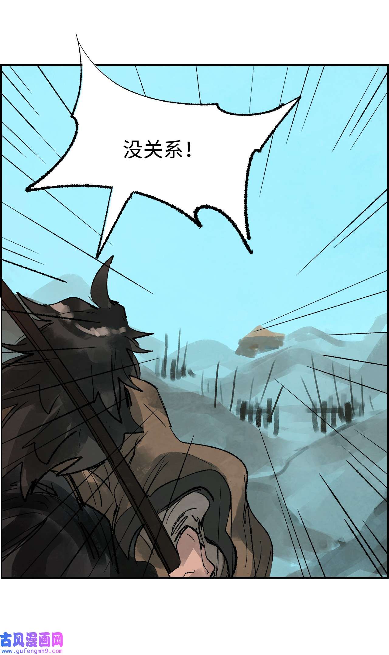 谋炼天下79 追击战