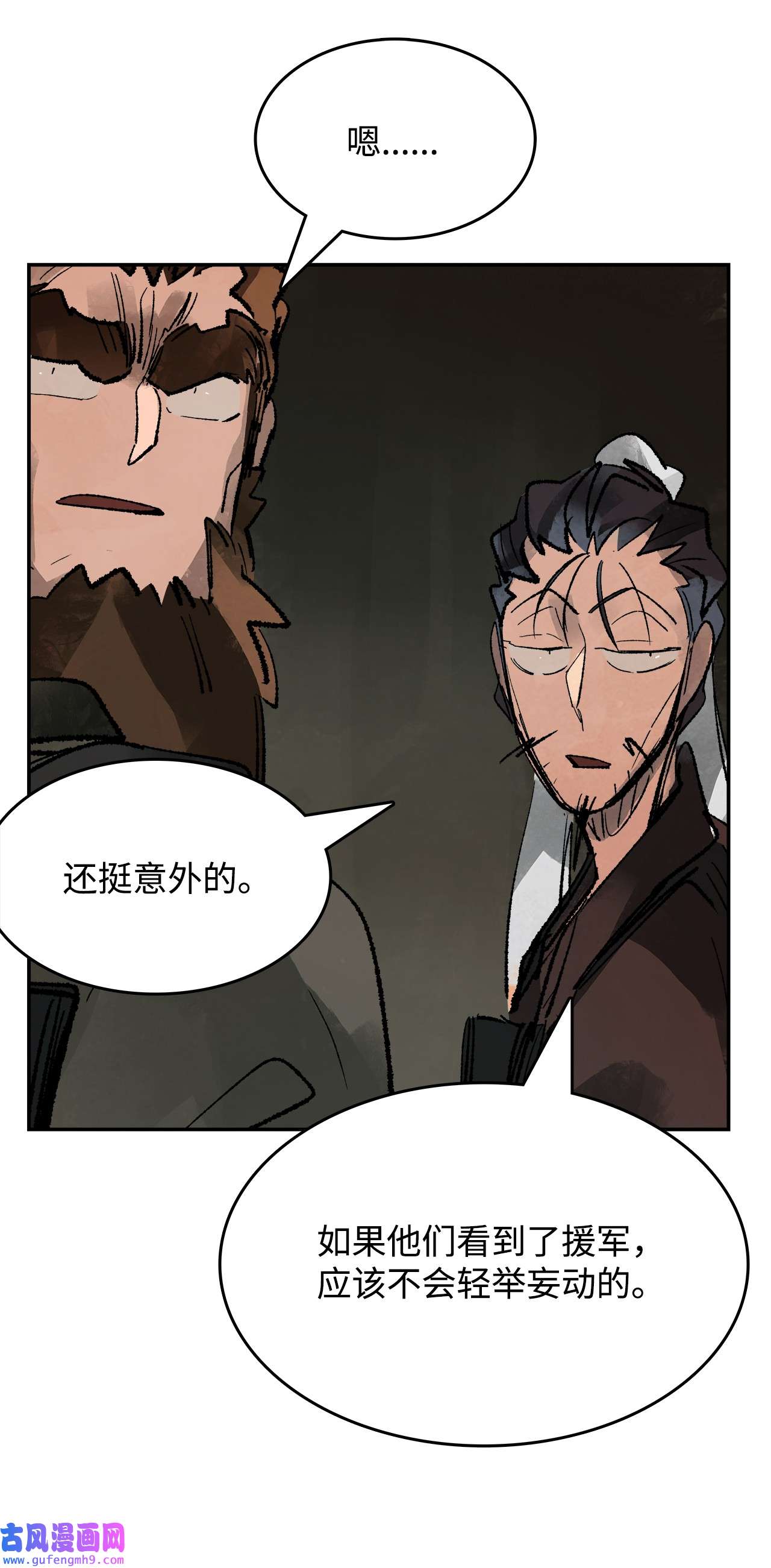 谋炼天下79 追击战