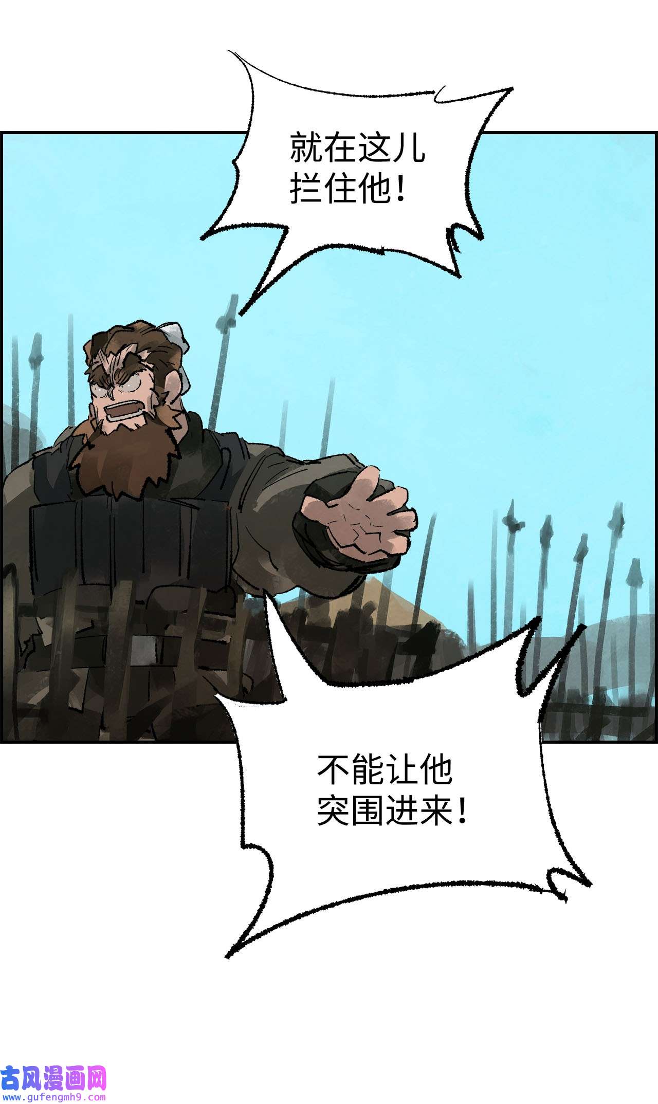 谋炼天下79 追击战