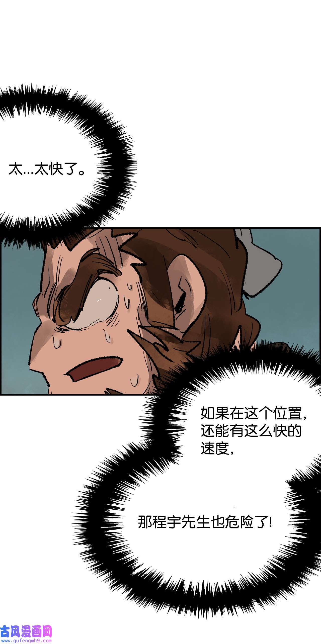 谋炼天下79 追击战