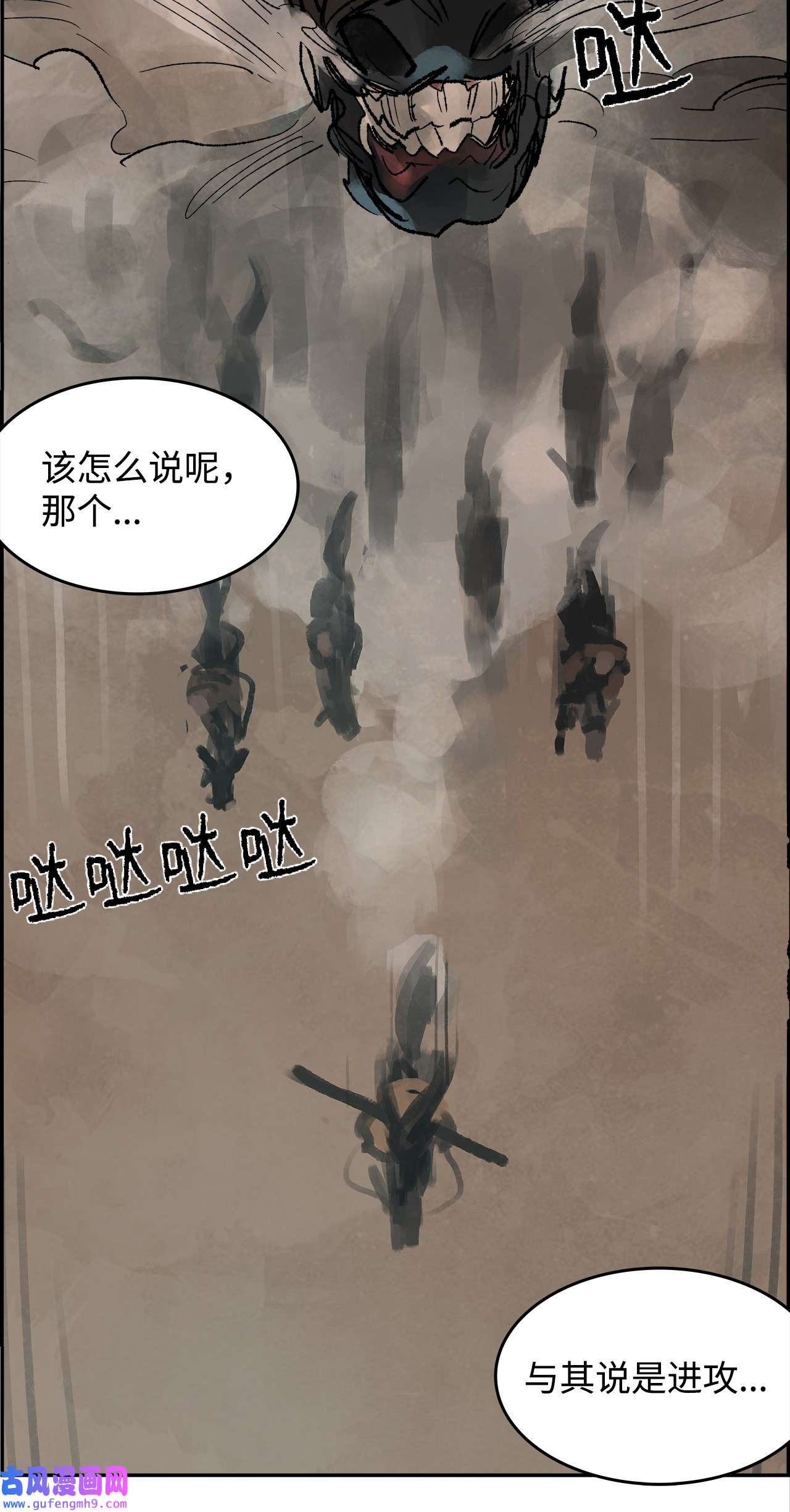 谋炼天下79 追击战
