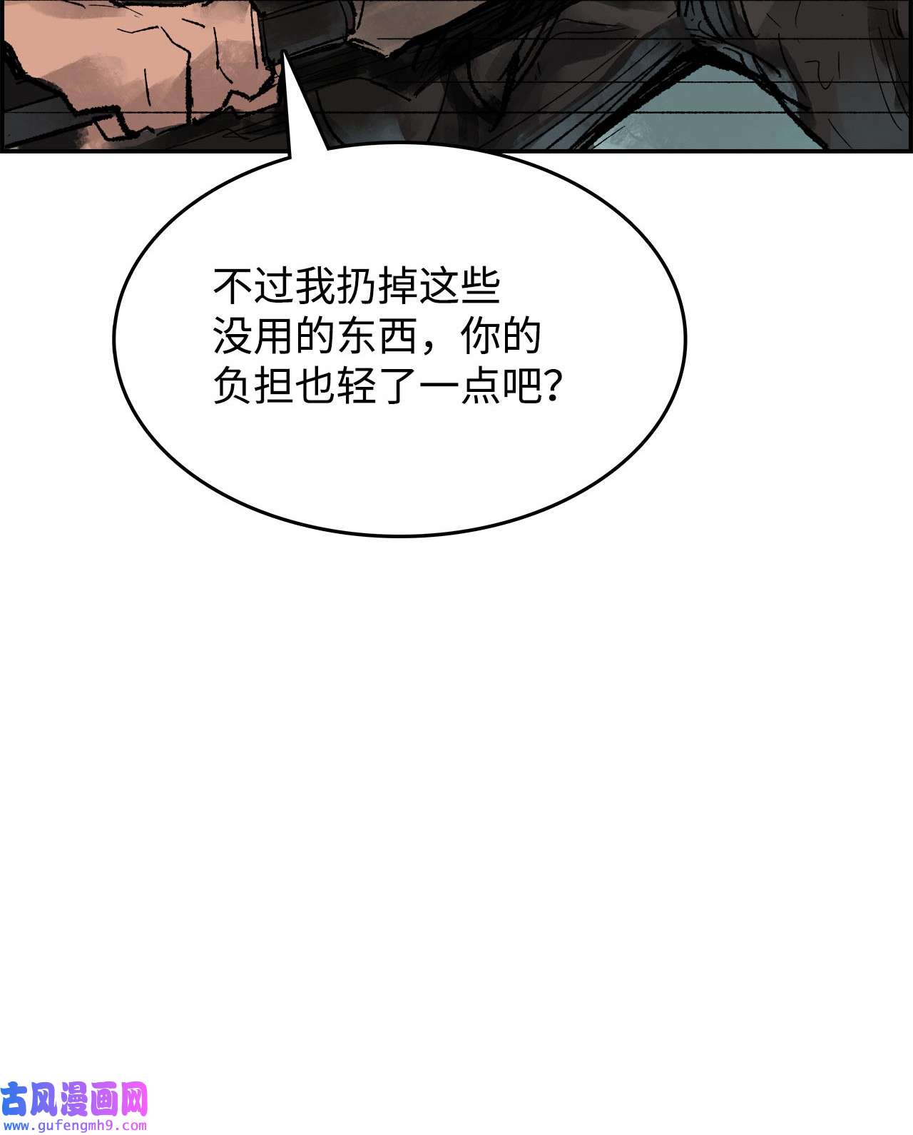 谋炼天下79 追击战