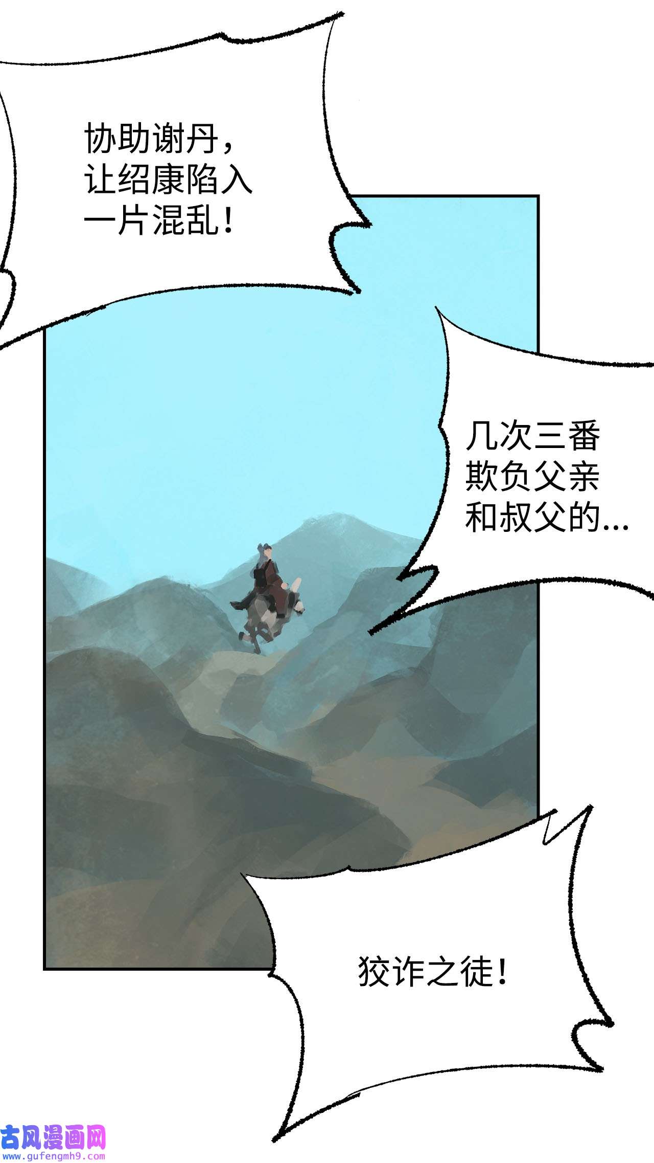 谋炼天下79 追击战