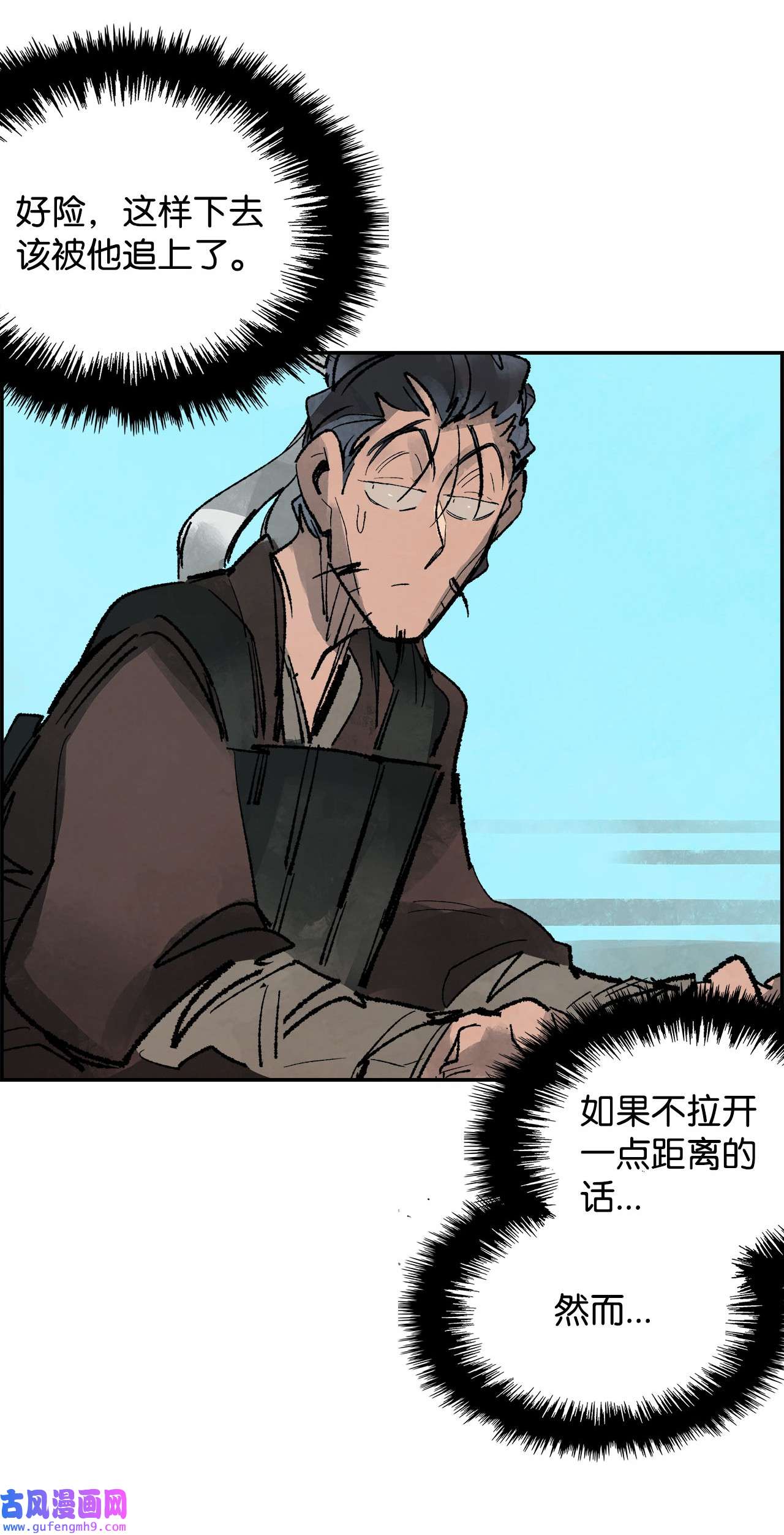 谋炼天下79 追击战