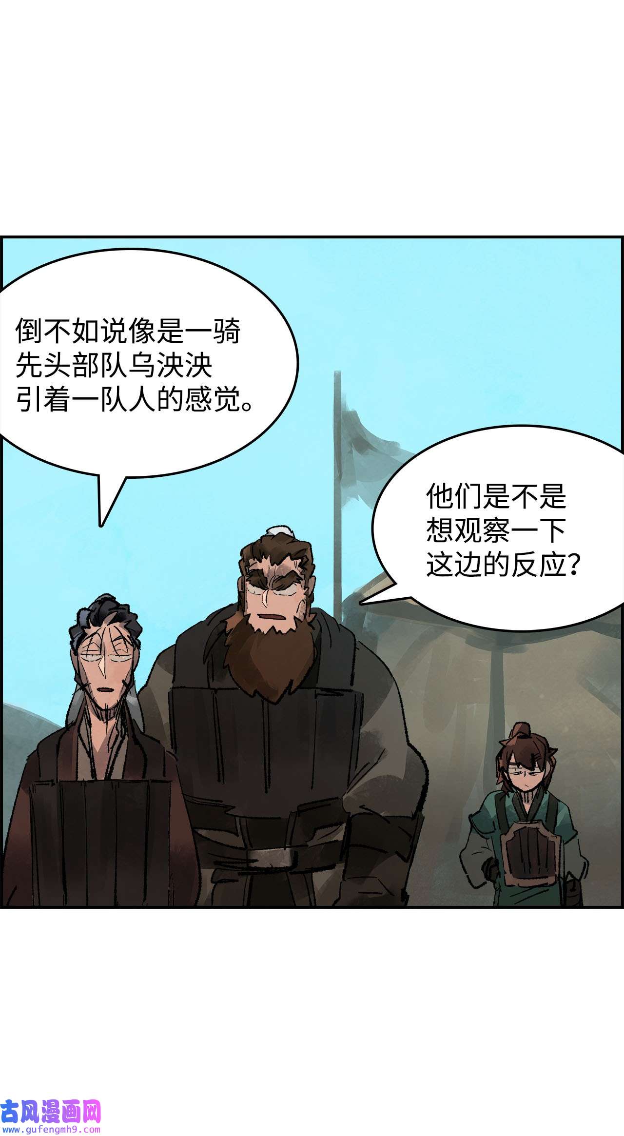 谋炼天下79 追击战