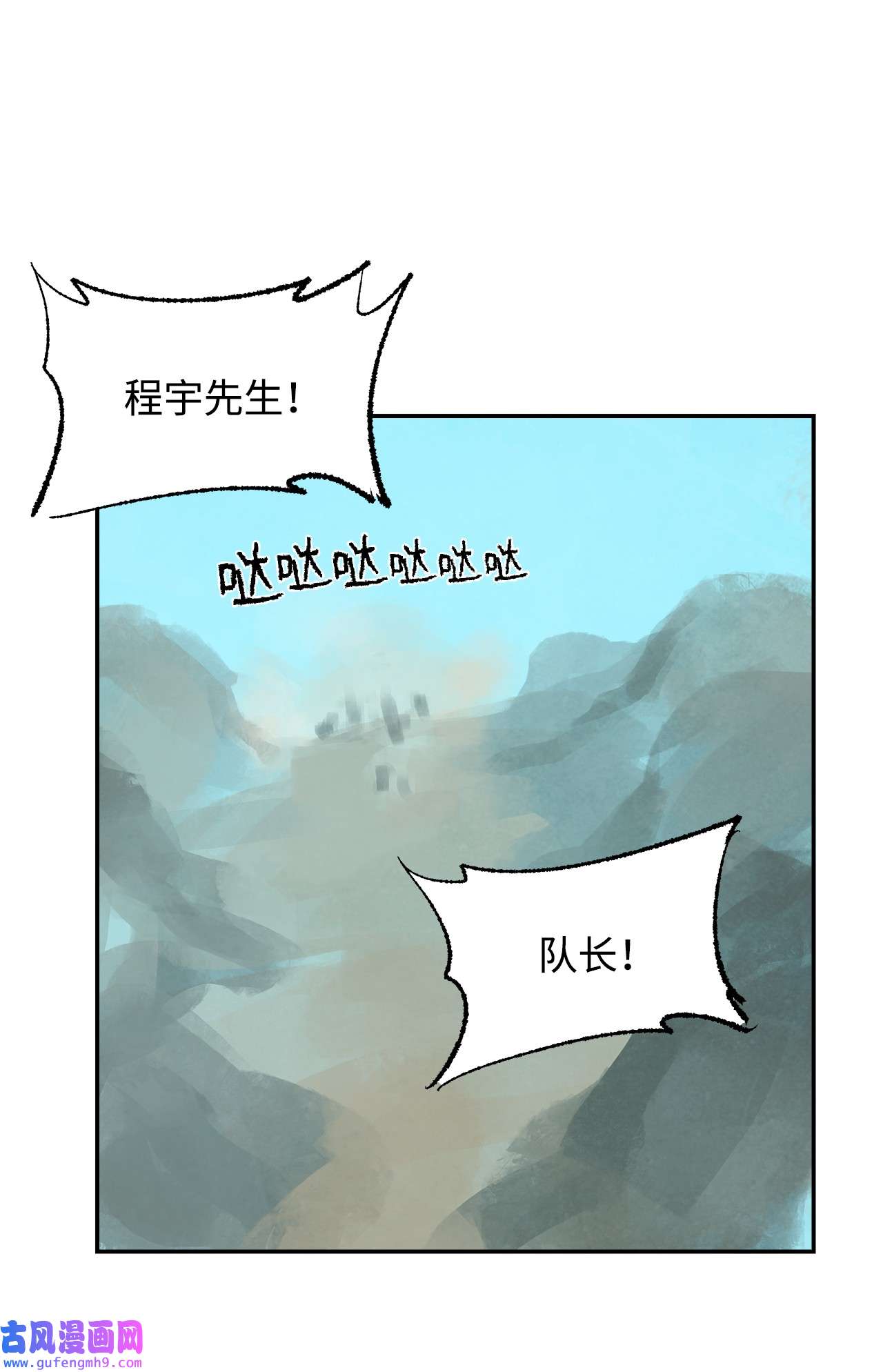 谋炼天下80 人质的赌局