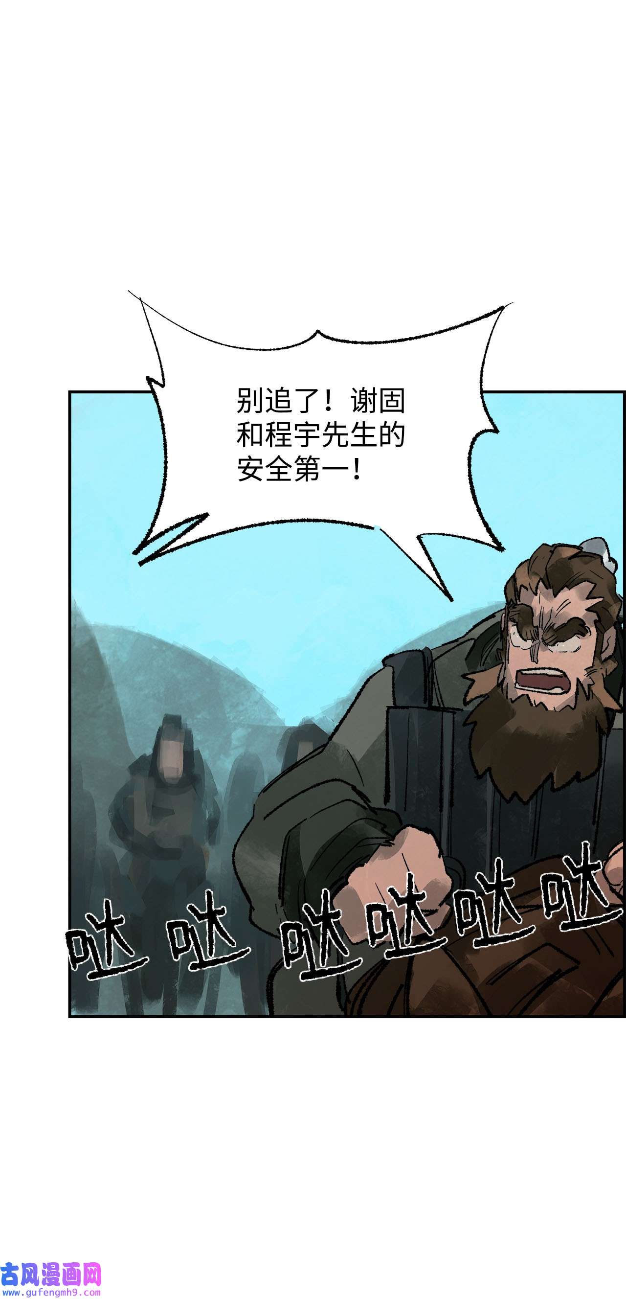 谋炼天下80 人质的赌局