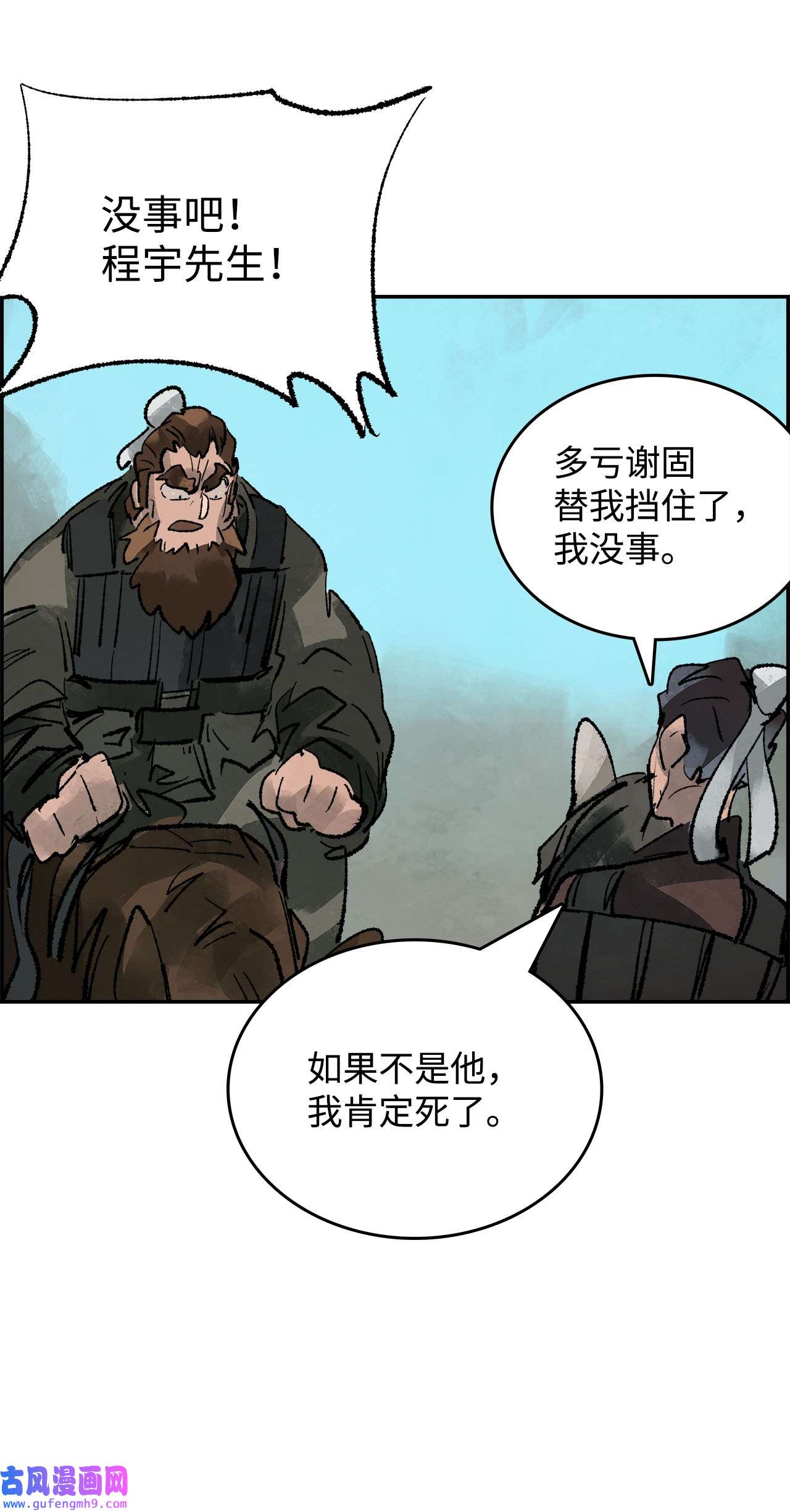 谋炼天下80 人质的赌局