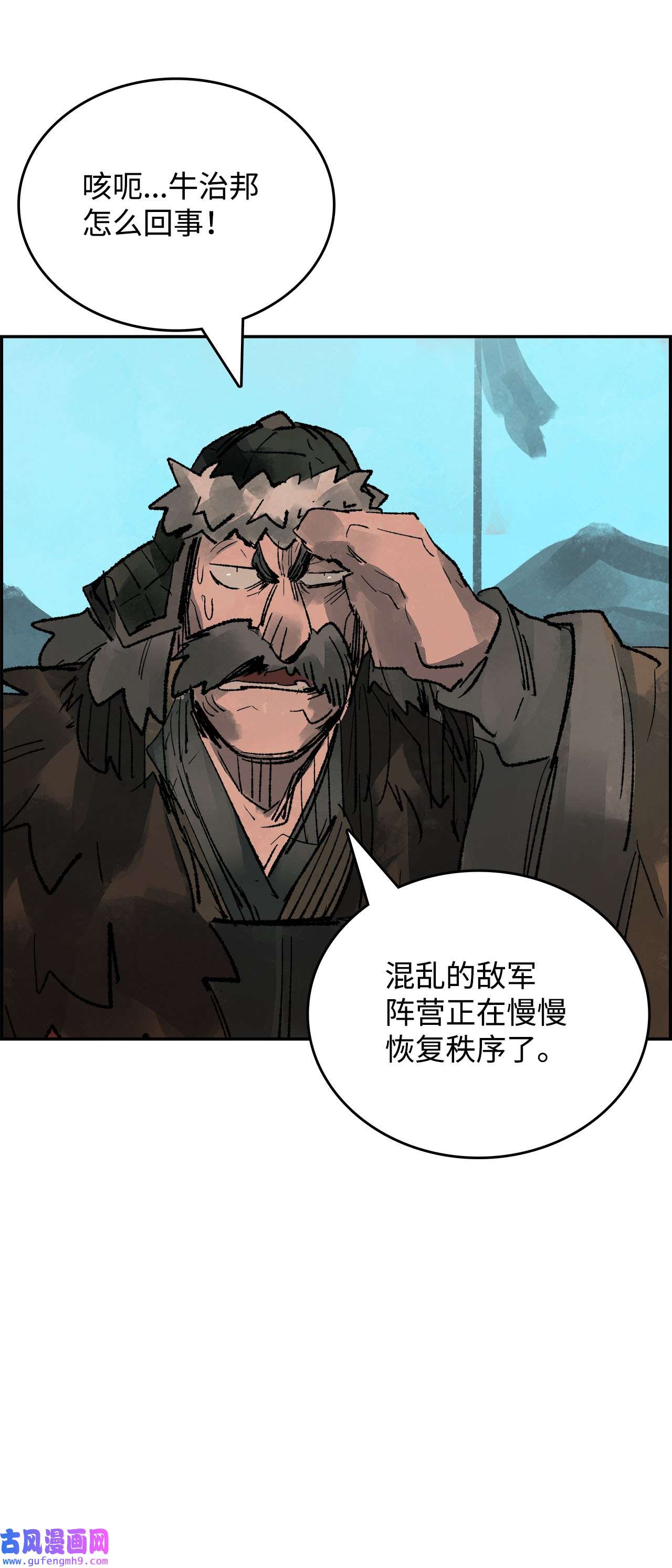 谋炼天下80 人质的赌局
