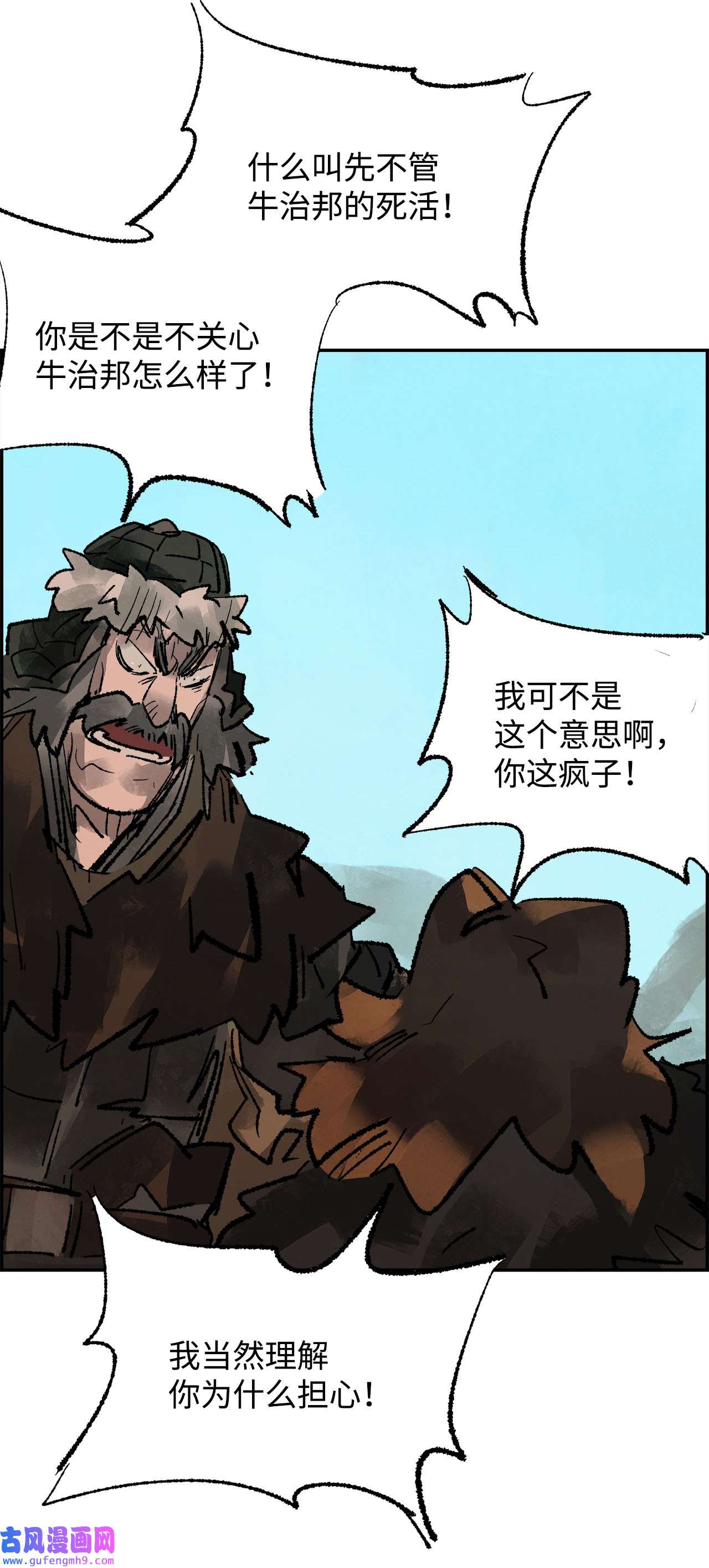 谋炼天下80 人质的赌局