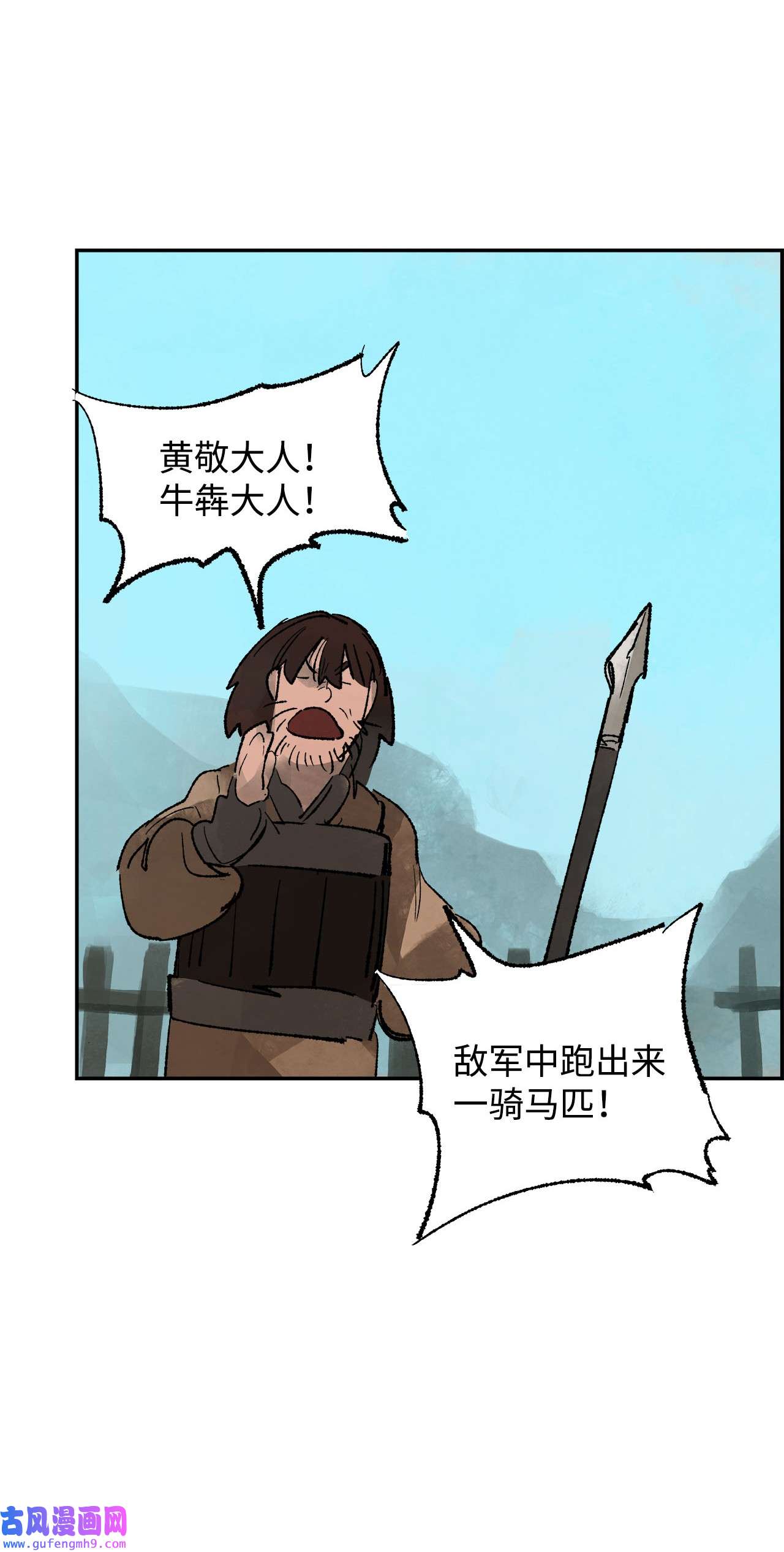 谋炼天下80 人质的赌局