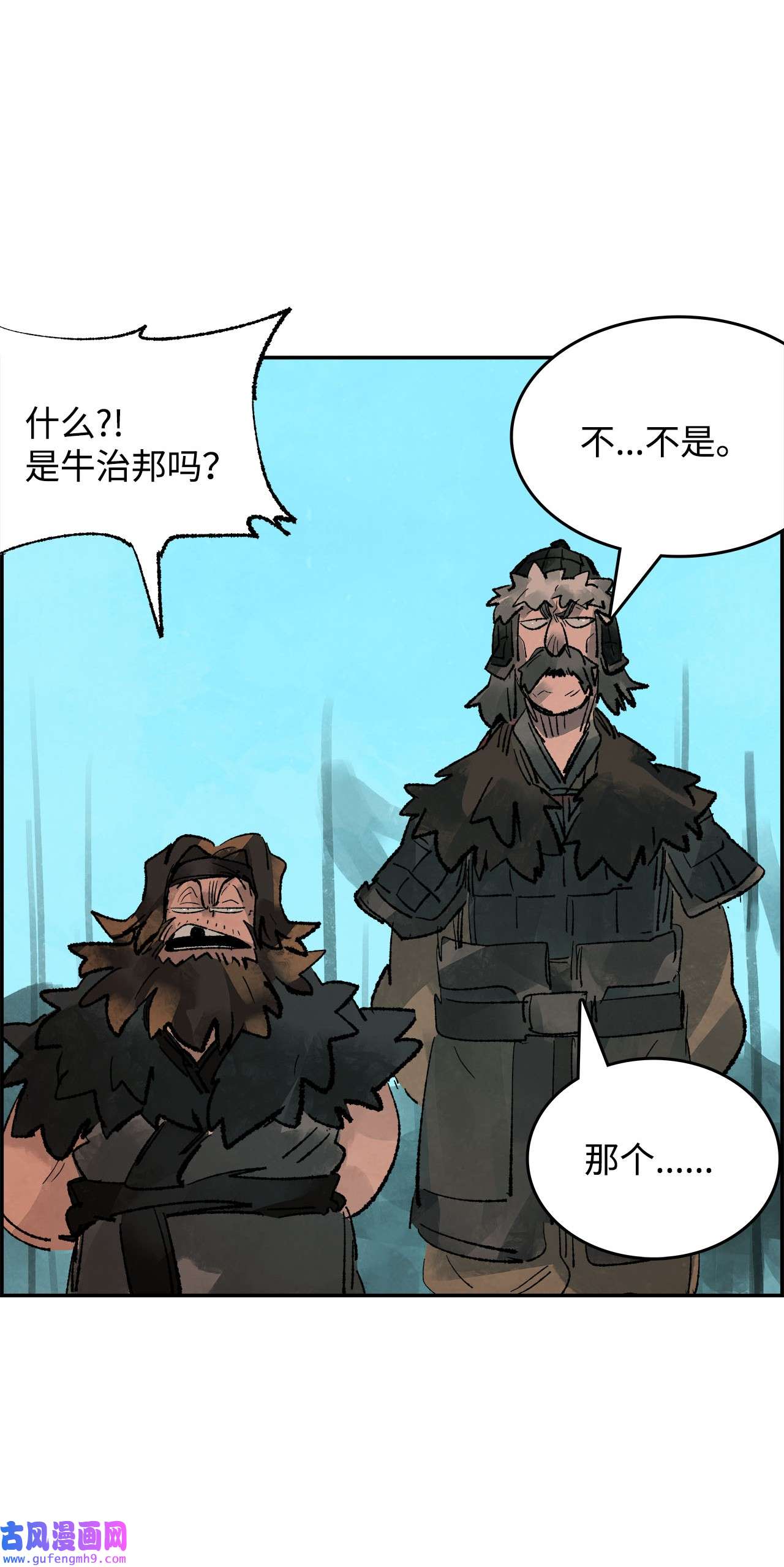 谋炼天下80 人质的赌局