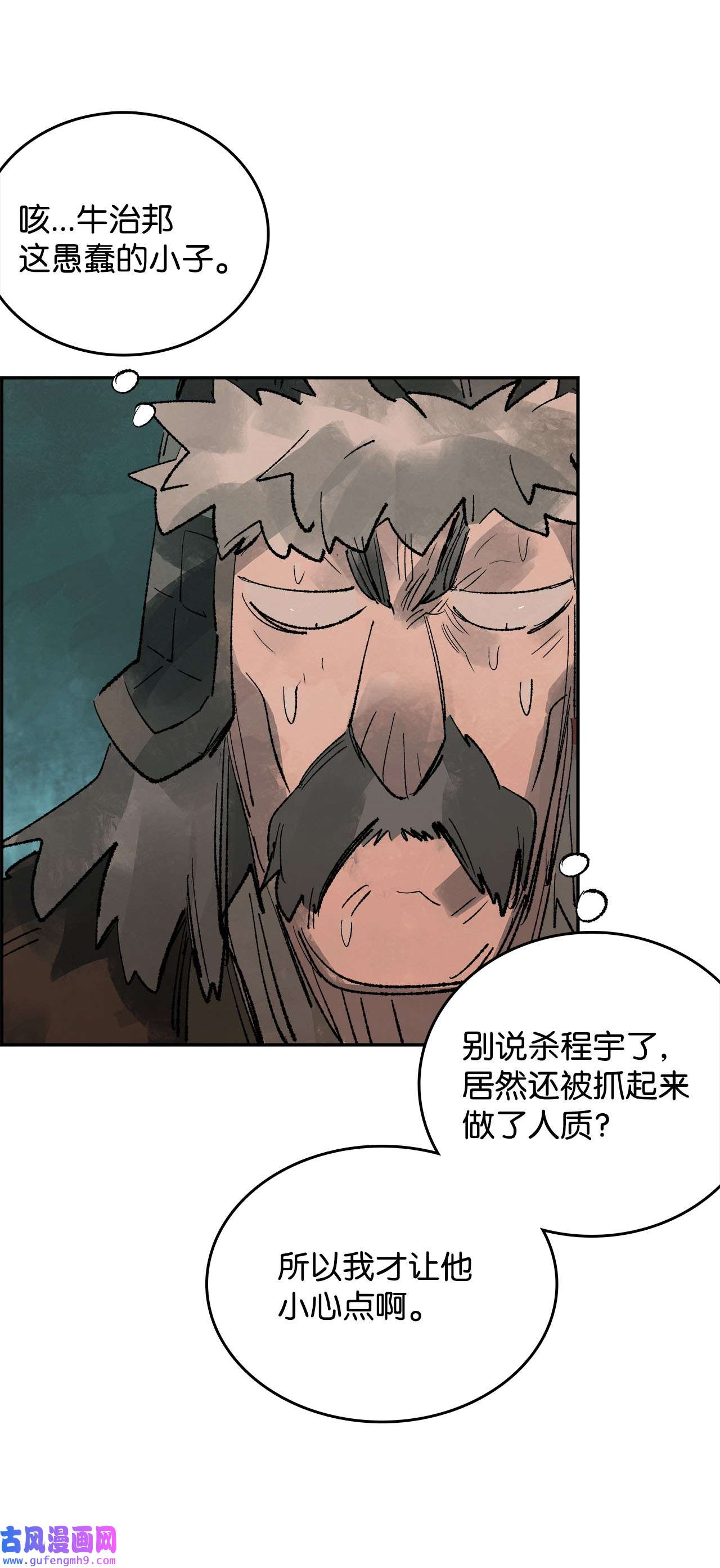 谋炼天下80 人质的赌局